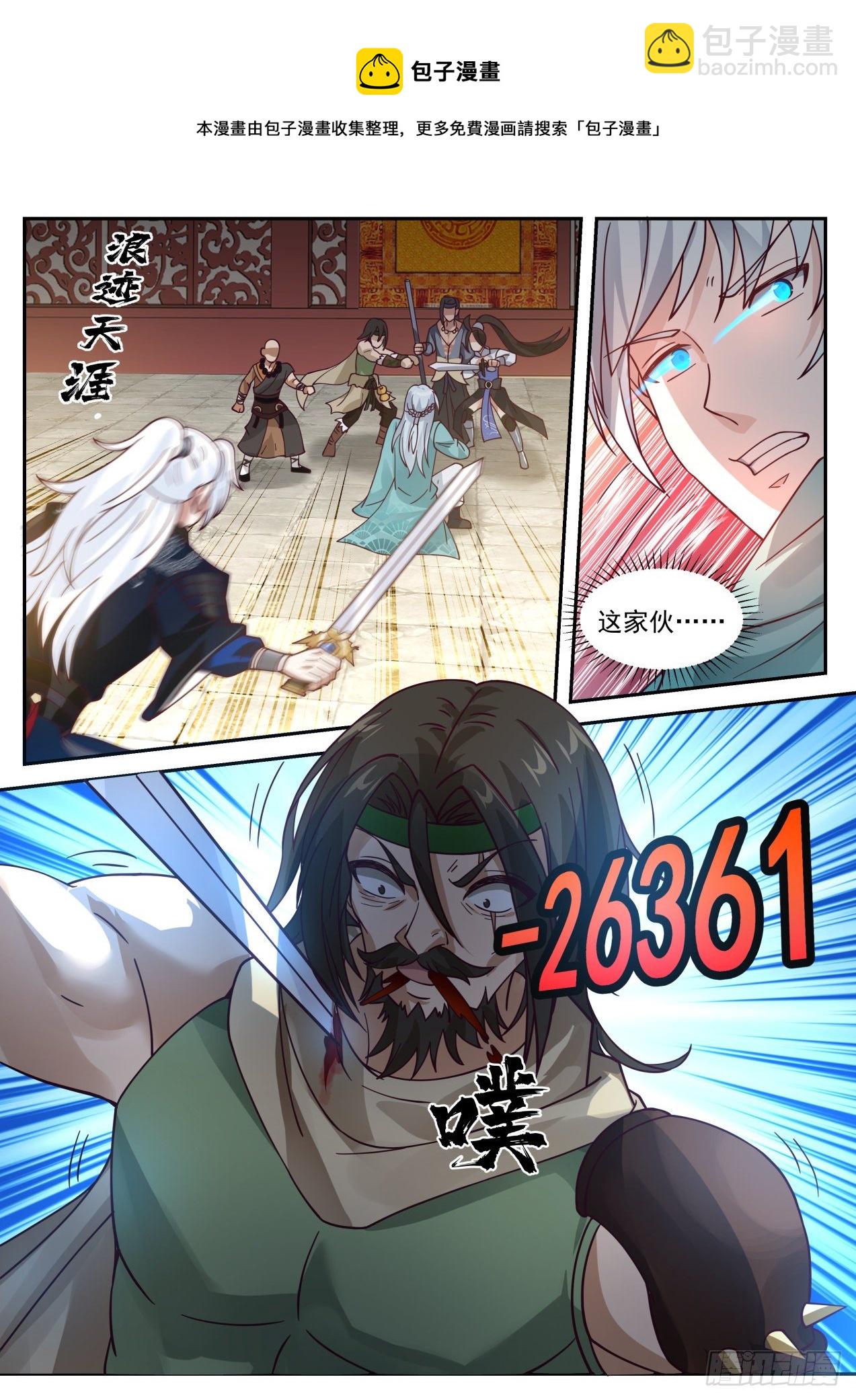 奇怪的掉落-第142话