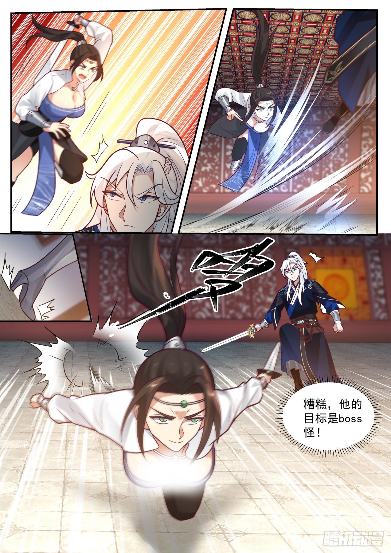 奇怪的掉落-第142话
