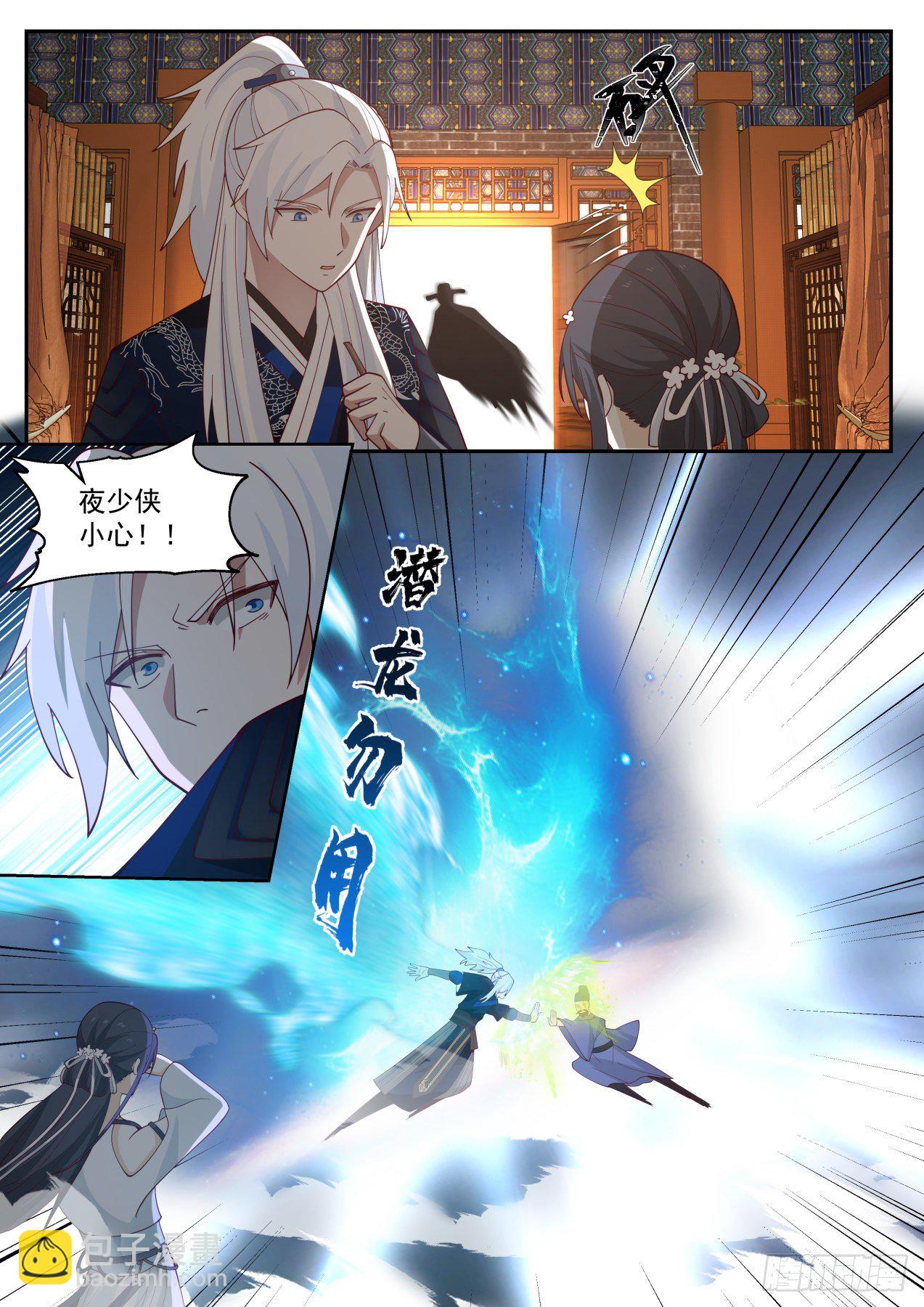 秦南琴破毒-第144话