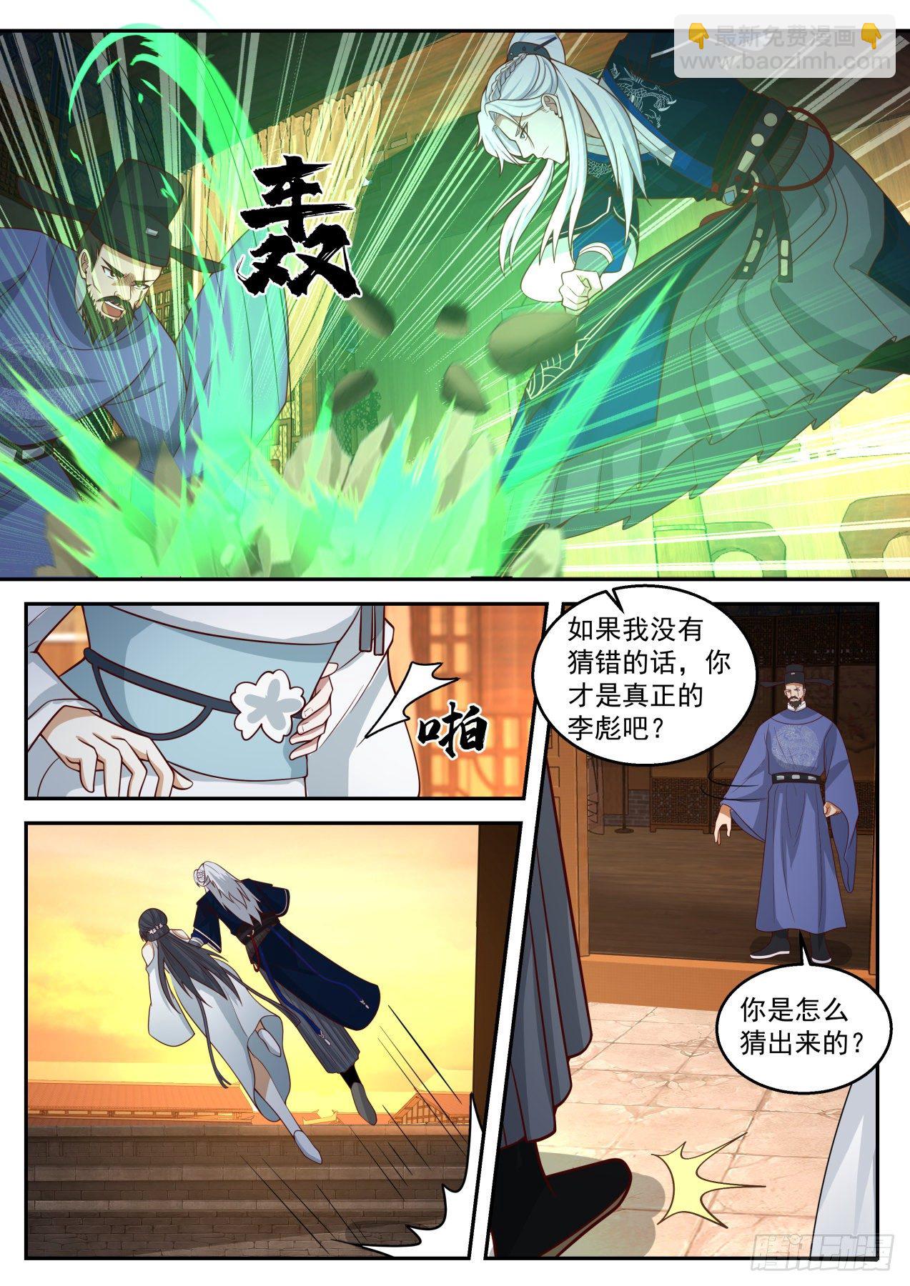 秦南琴破毒-第144话