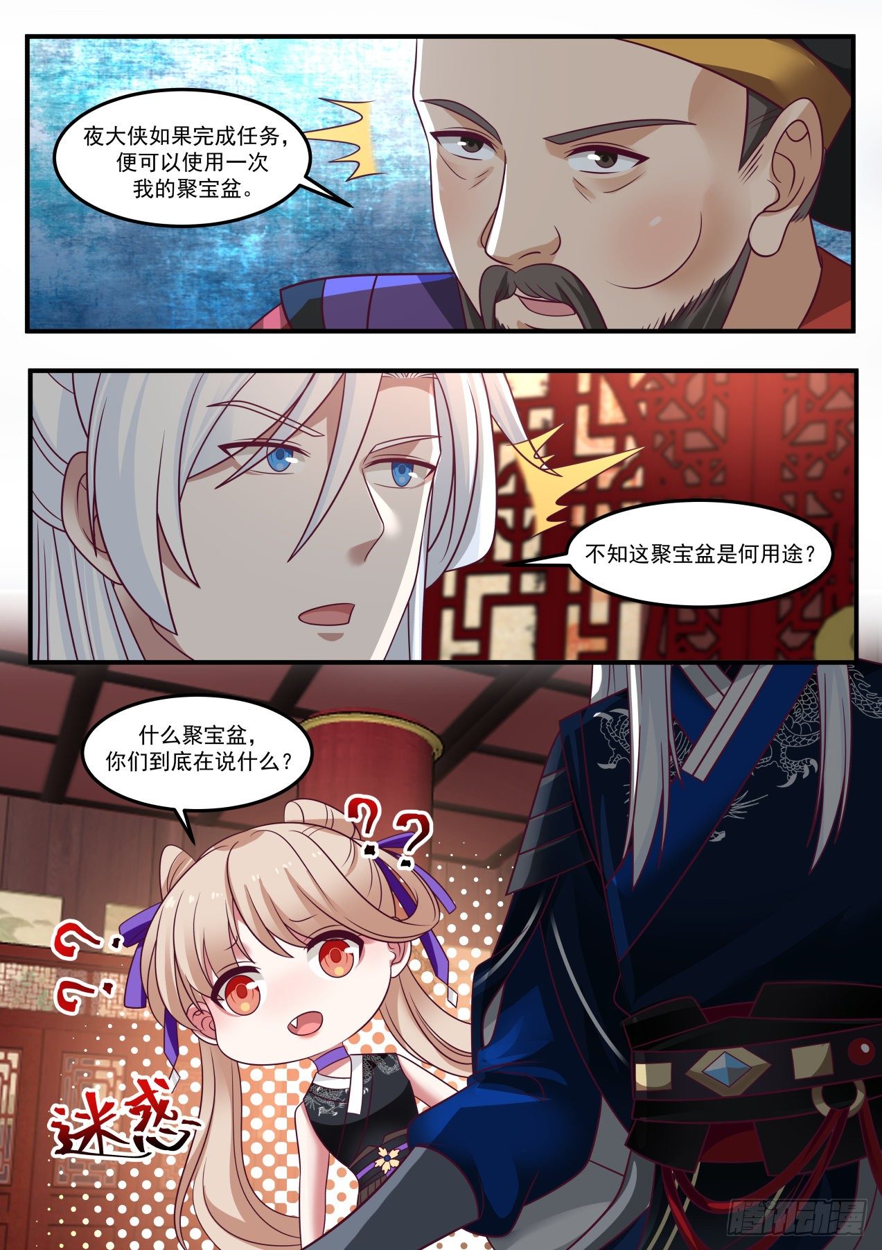 聚宝盆-第146话