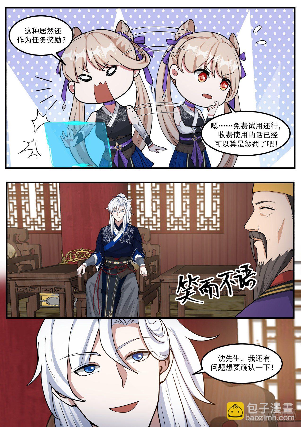 聚宝盆-第146话