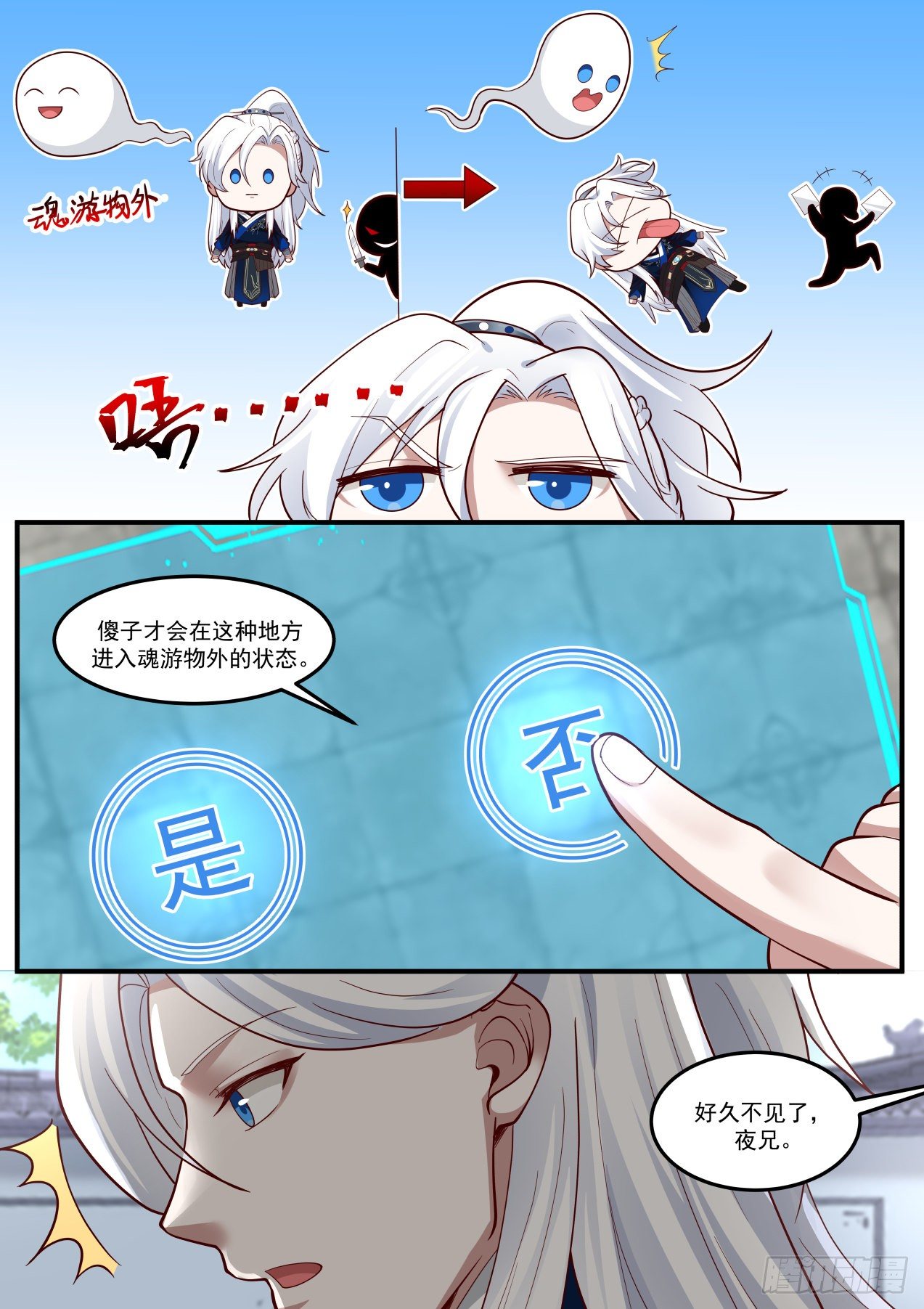 聚宝盆-第146话