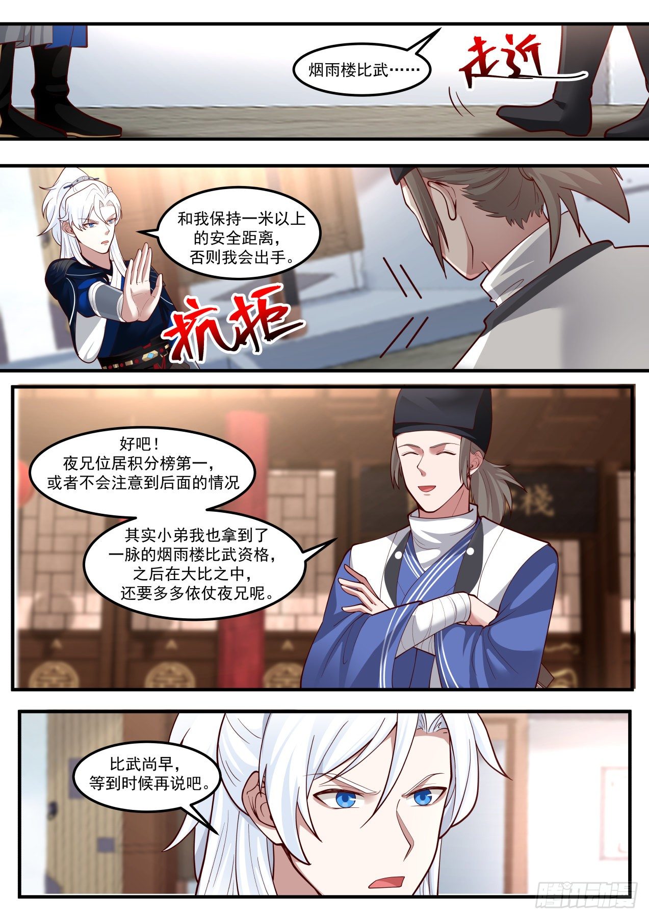 聚宝盆-第146话