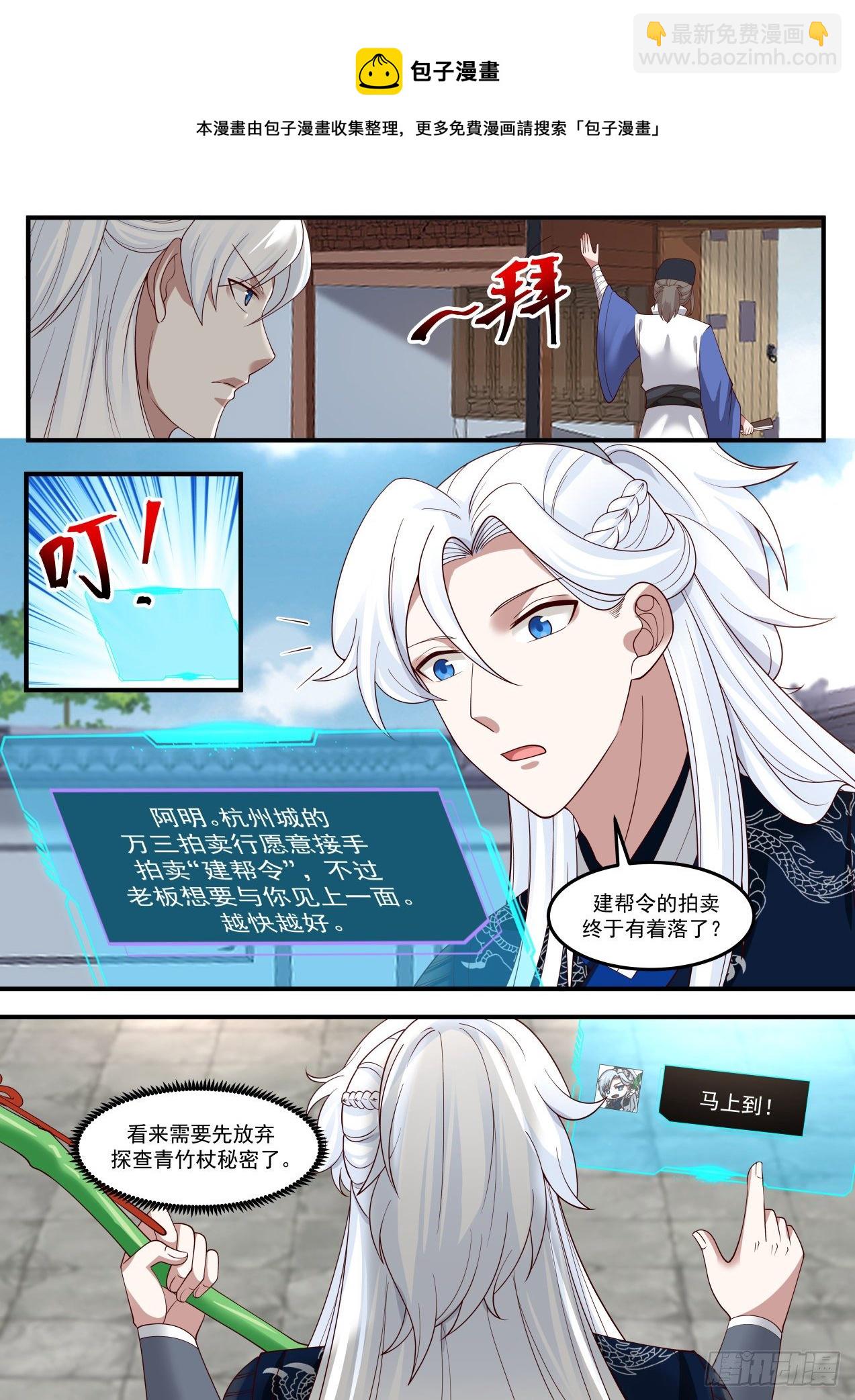 聚宝盆-第146话