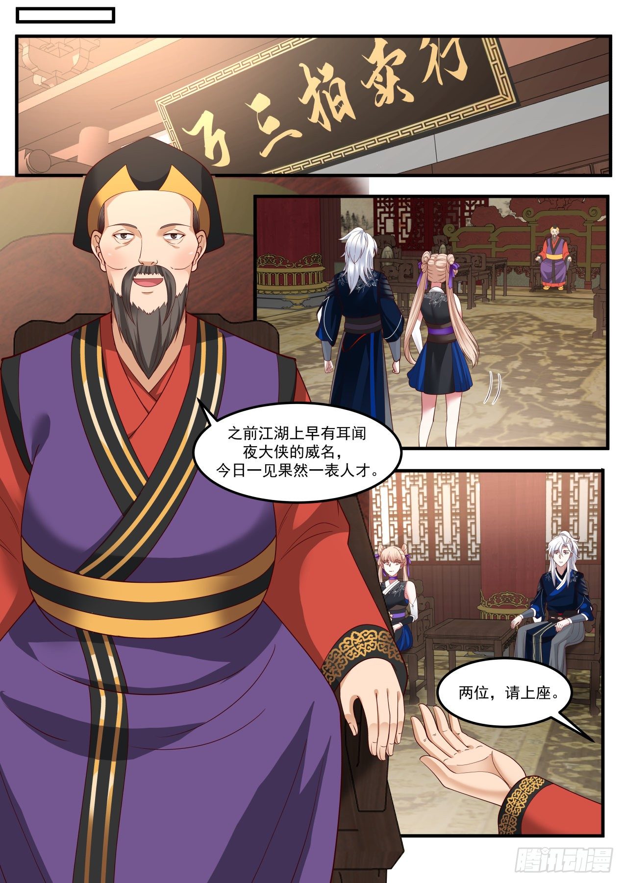 聚宝盆-第146话