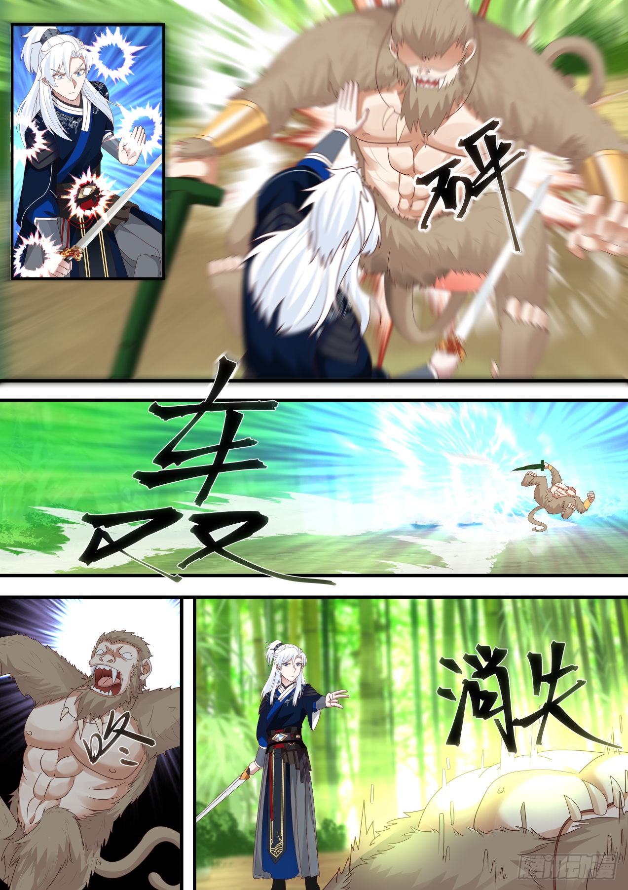 青竹秘境-赤尻猴-第148话