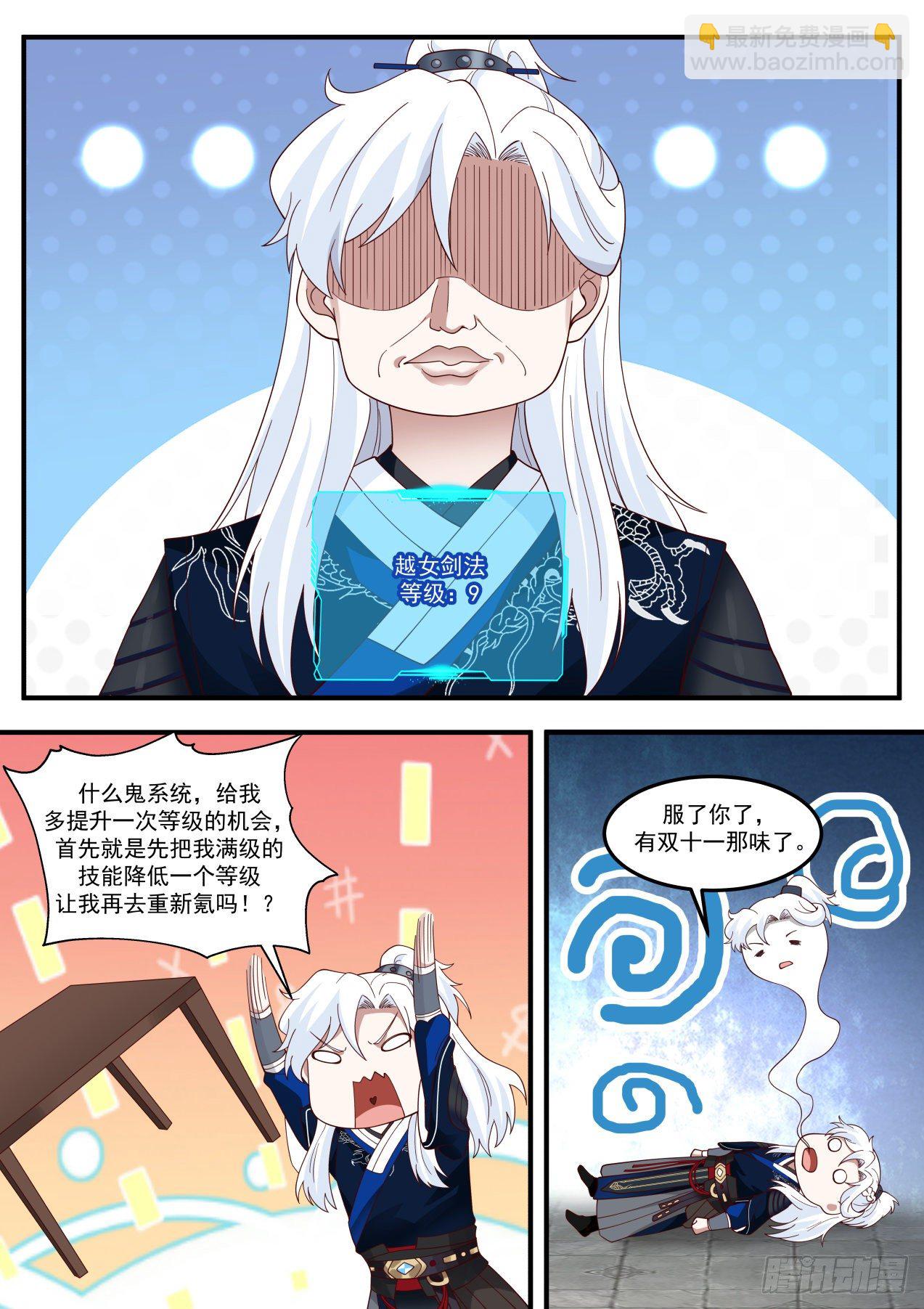 青竹秘境-赤尻猴-第148话