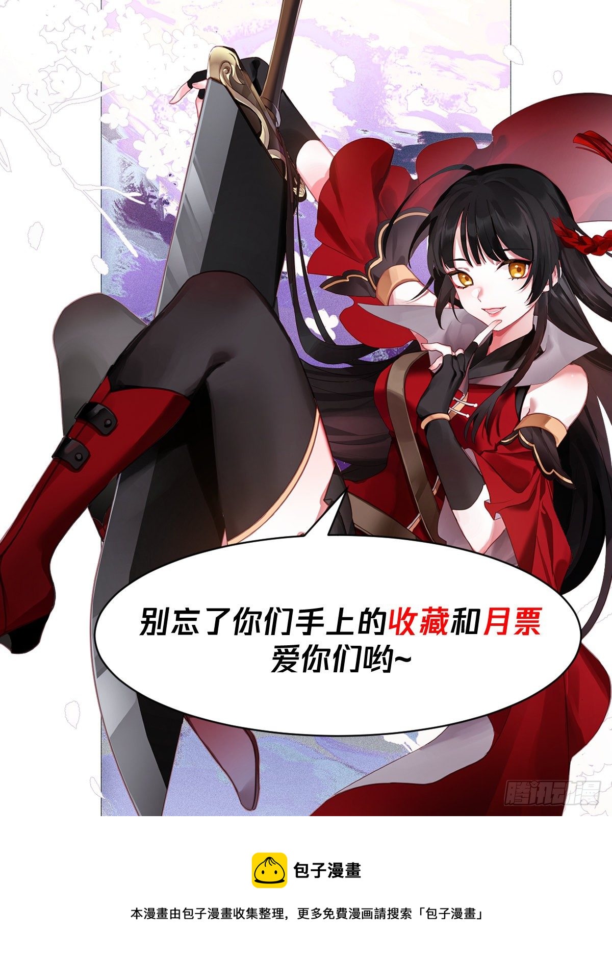 青竹秘境-赤尻猴-第148话