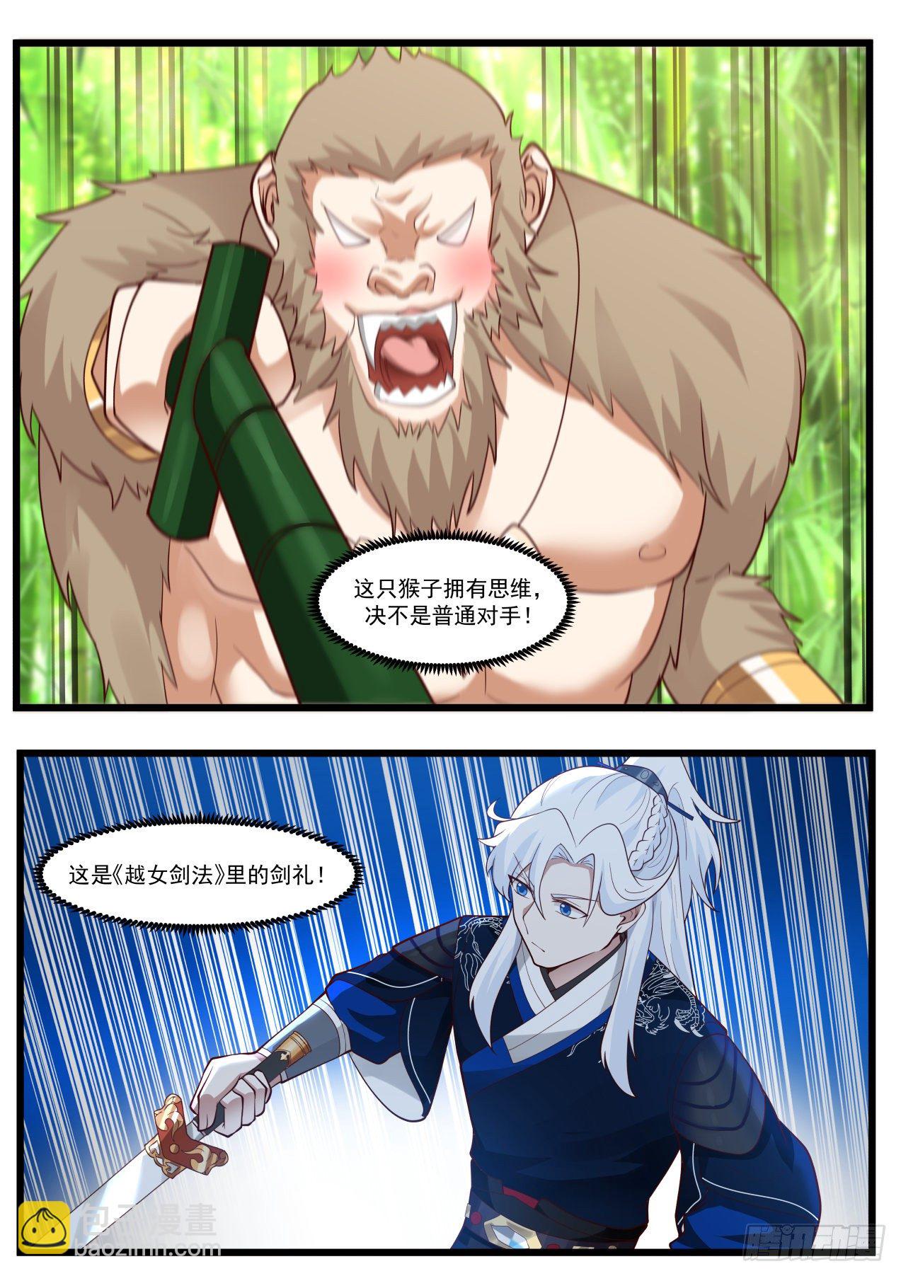 青竹秘境-赤尻猴-第148话