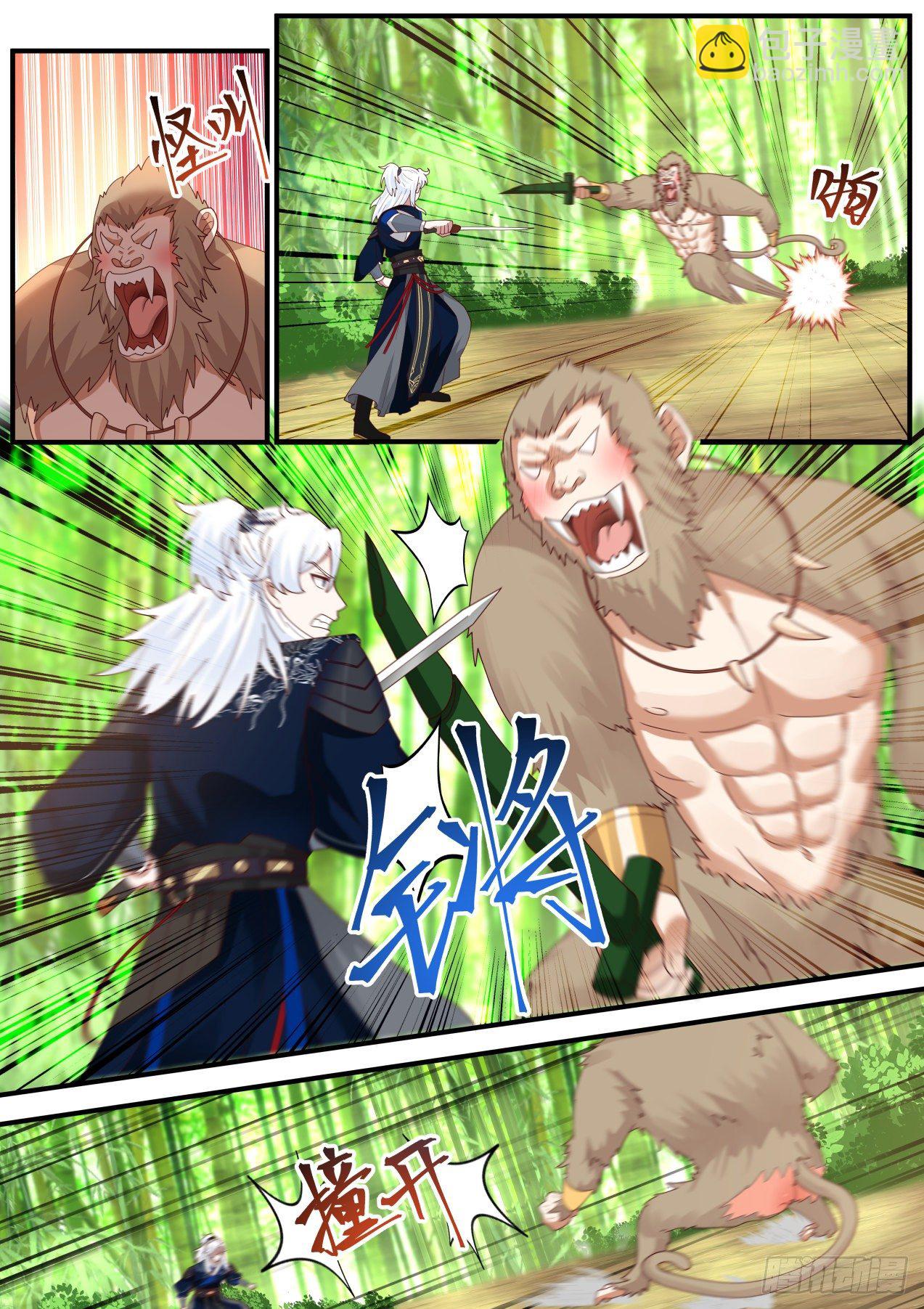青竹秘境-赤尻猴-第148话
