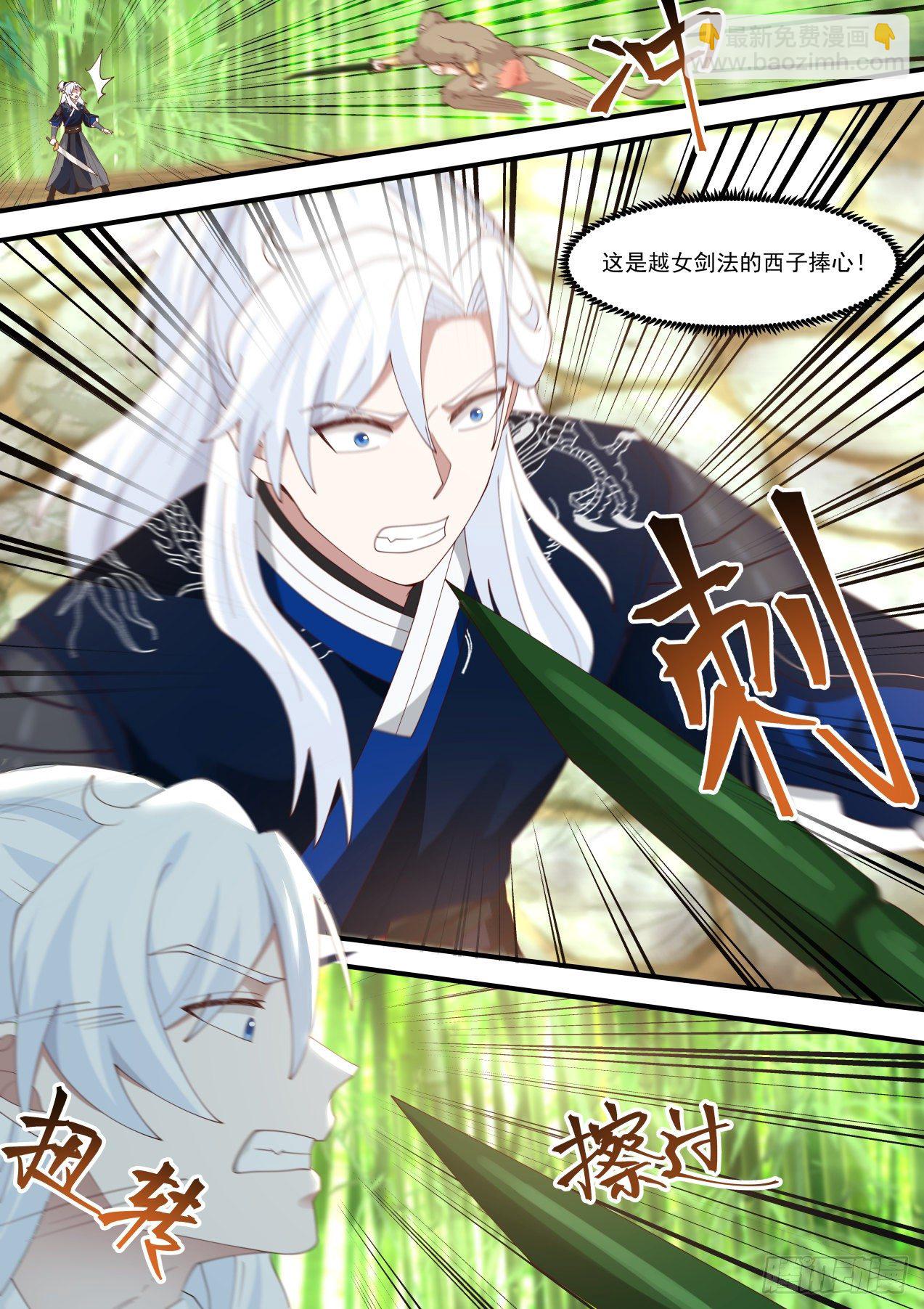青竹秘境-赤尻猴-第148话