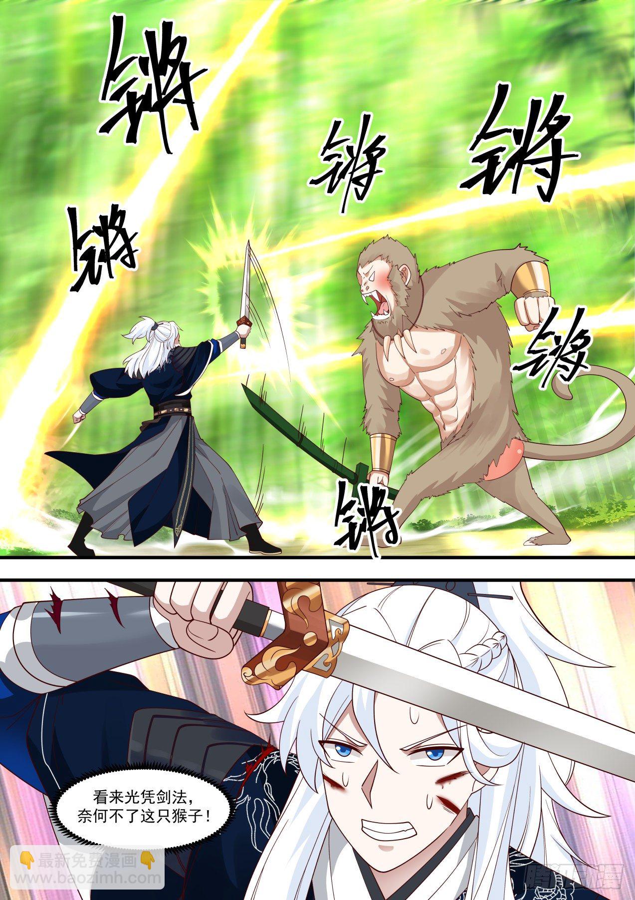 青竹秘境-赤尻猴-第148话
