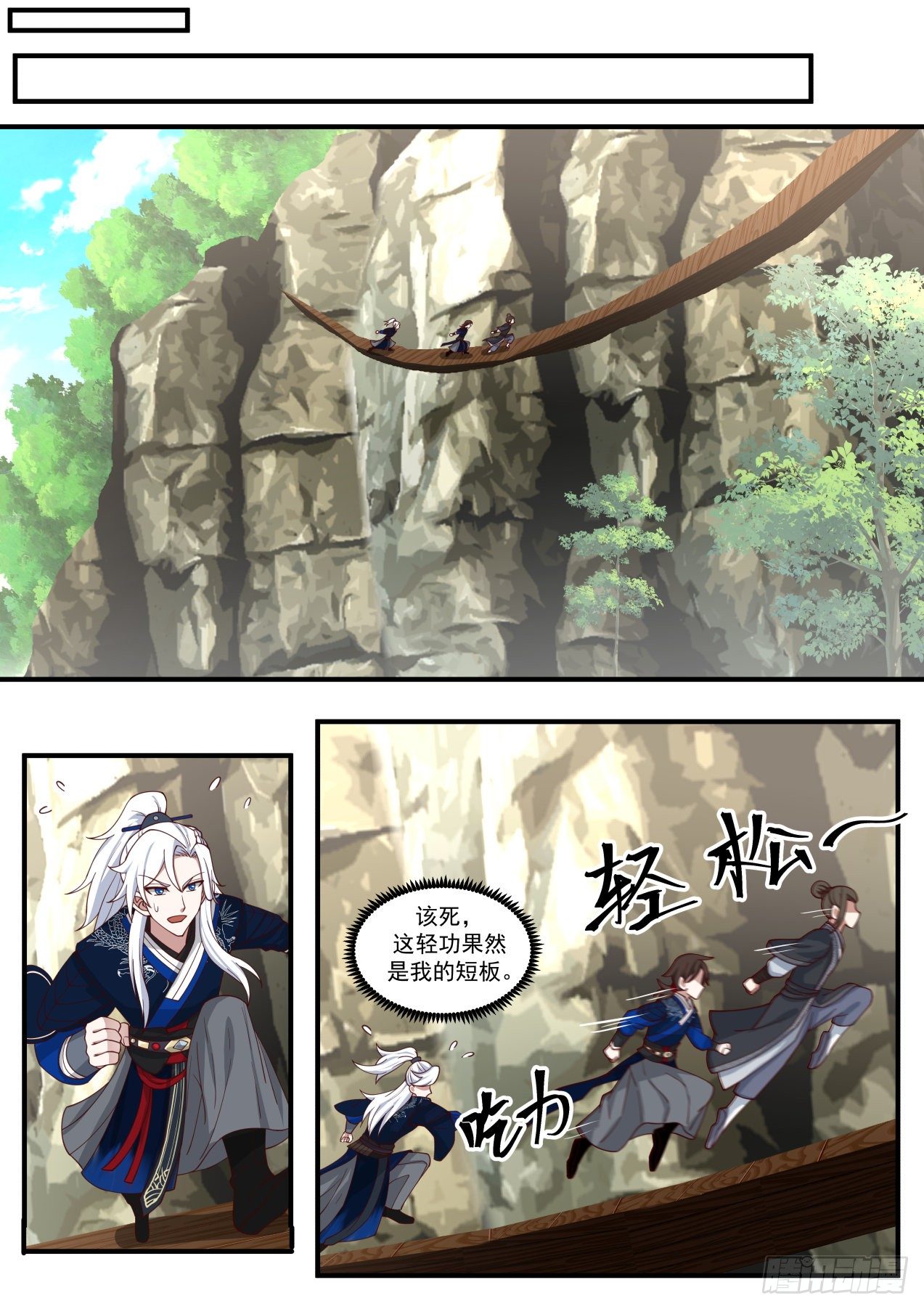 思过崖-第150话