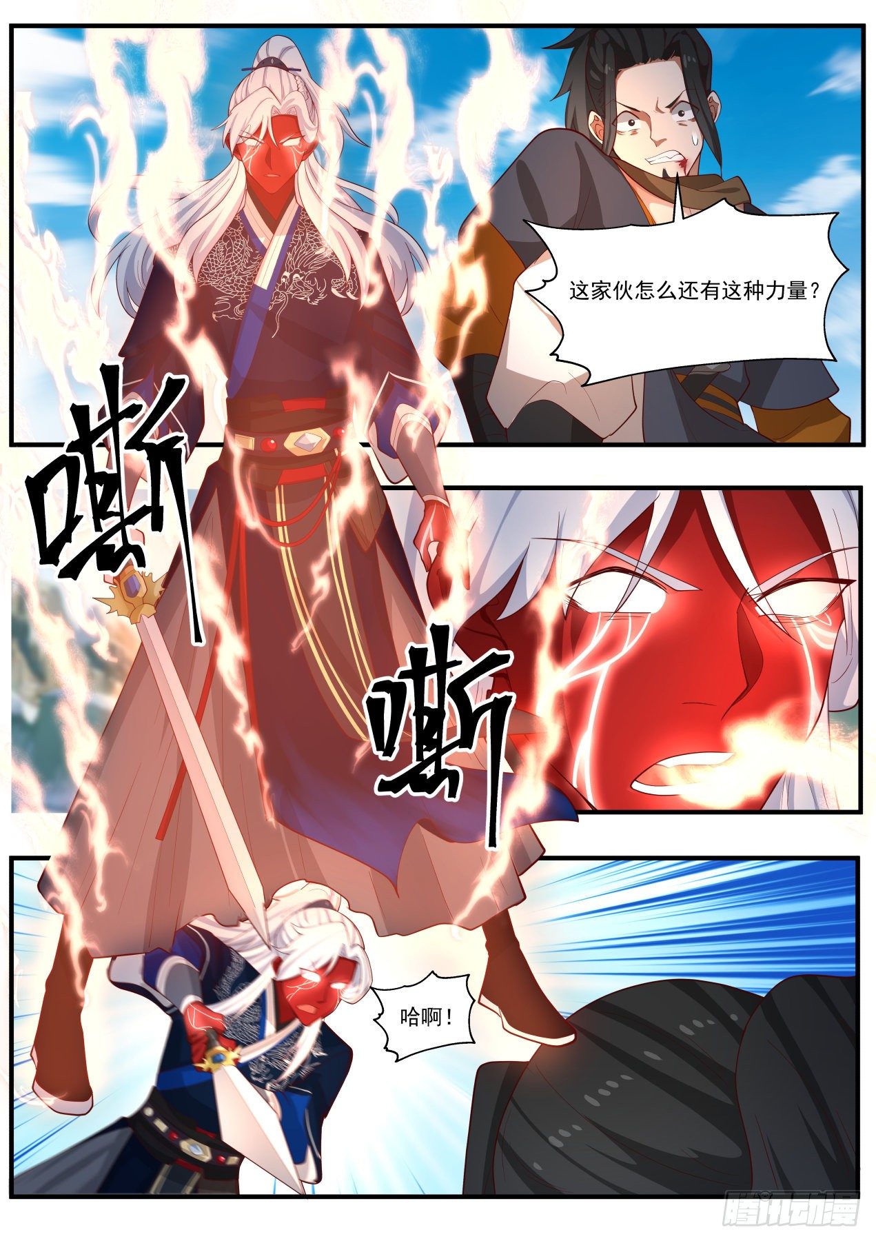 潜龙勿用爆发-第152话