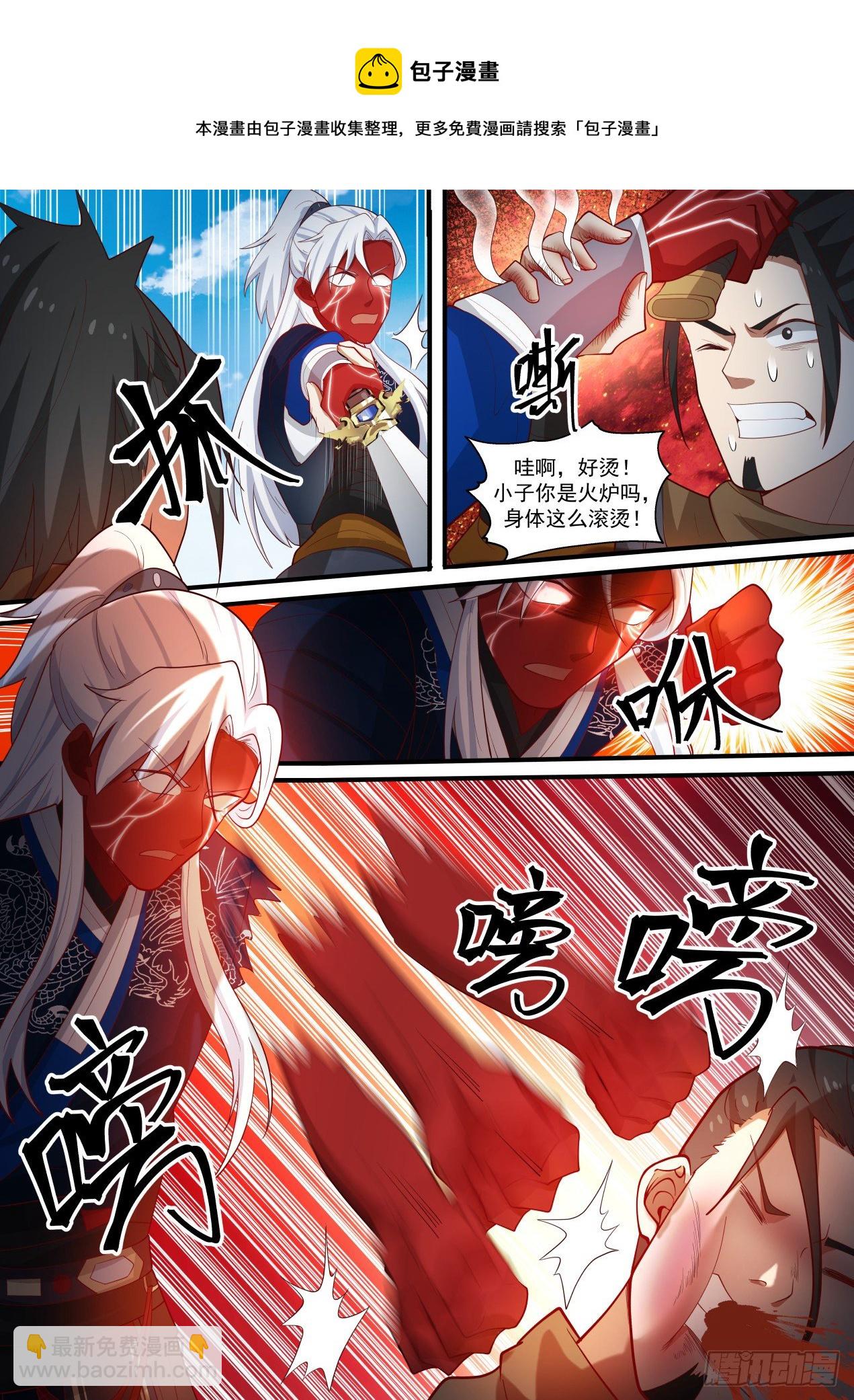潜龙勿用爆发-第152话