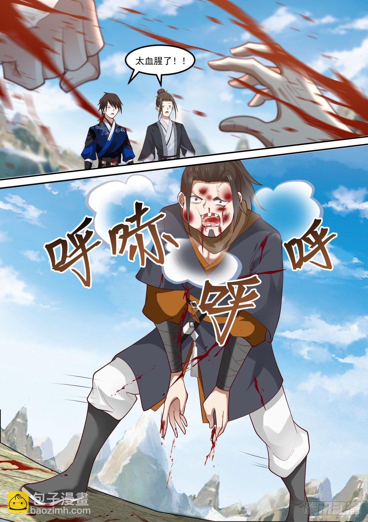 潜龙勿用爆发-第152话