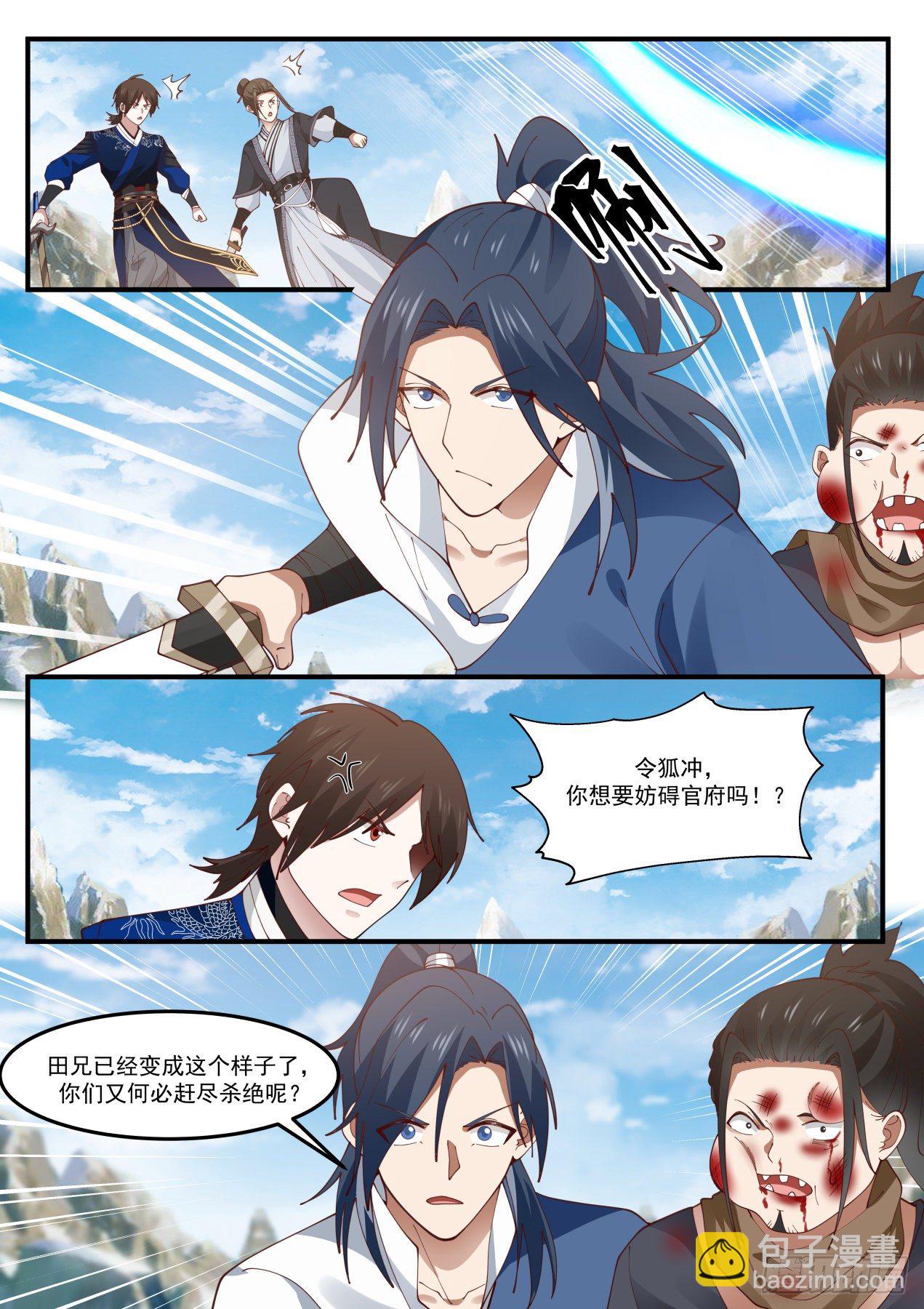 潜龙勿用爆发-第152话