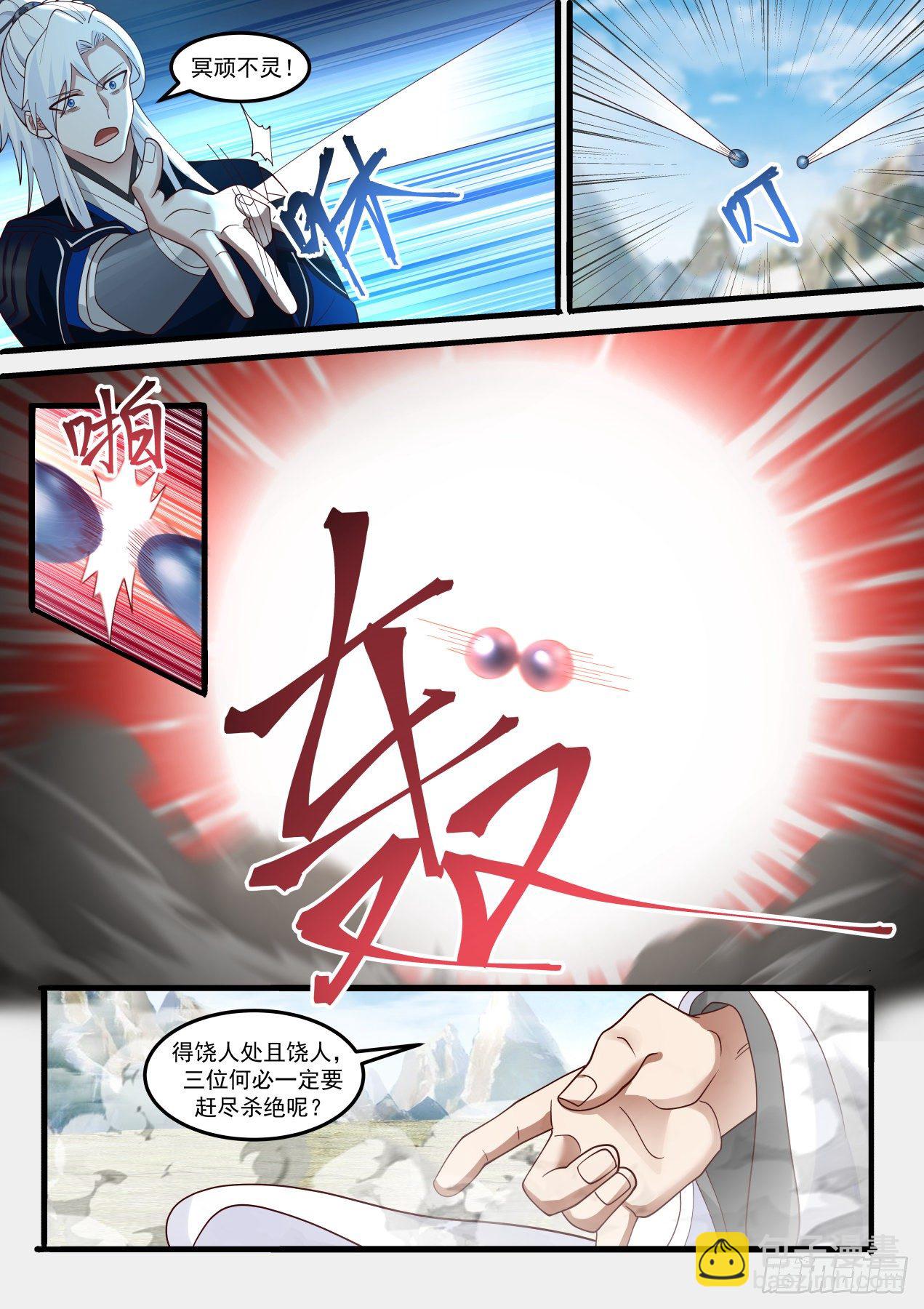 潜龙勿用爆发-第152话
