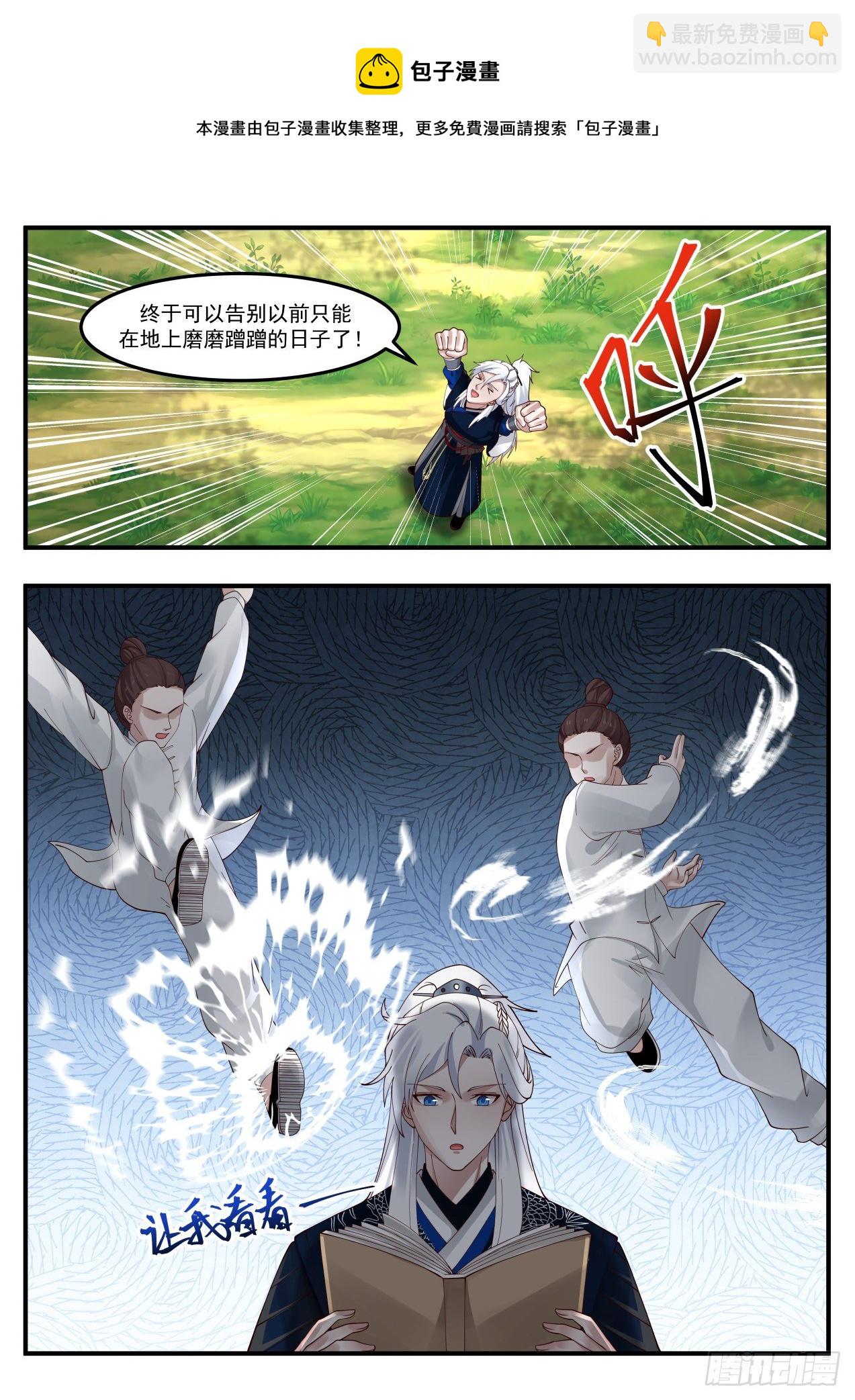 梯云纵-第154话