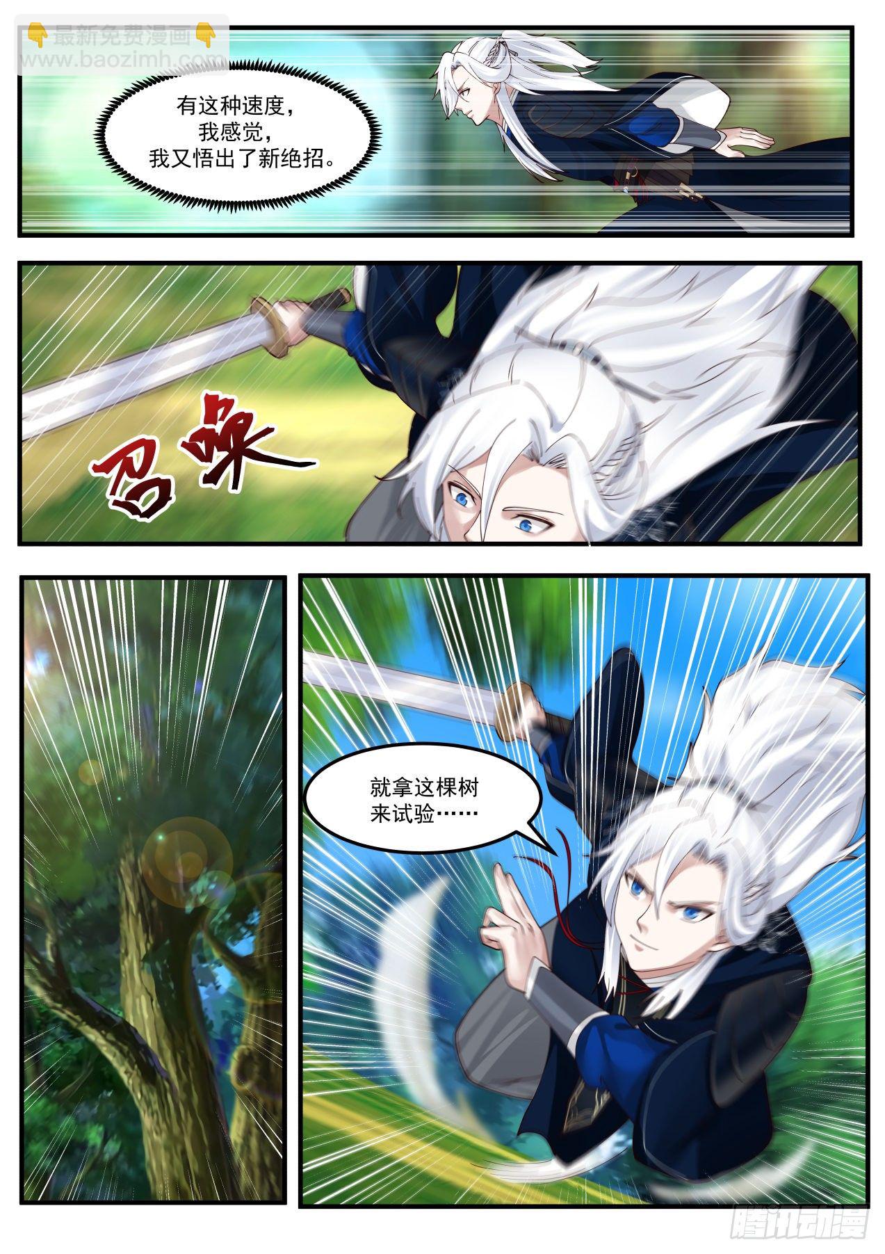 梯云纵-第154话
