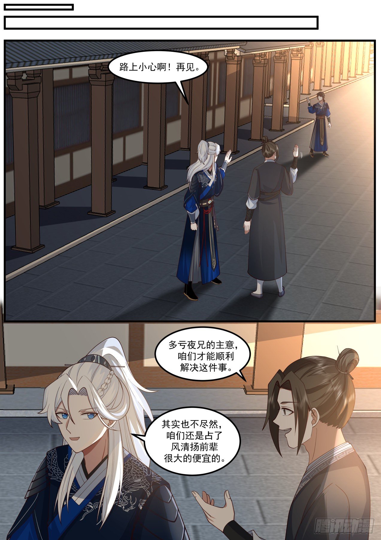 梯云纵-第154话