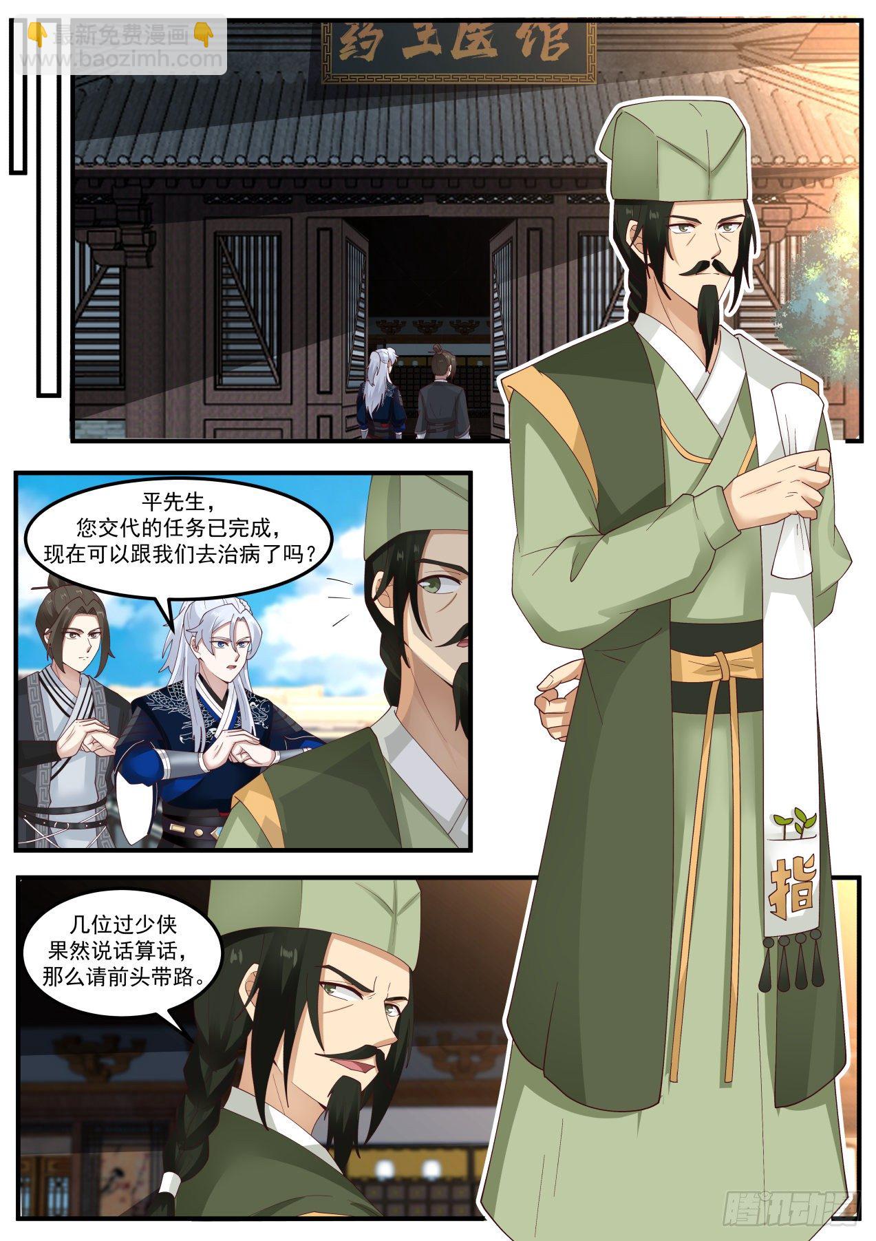 梯云纵-第154话