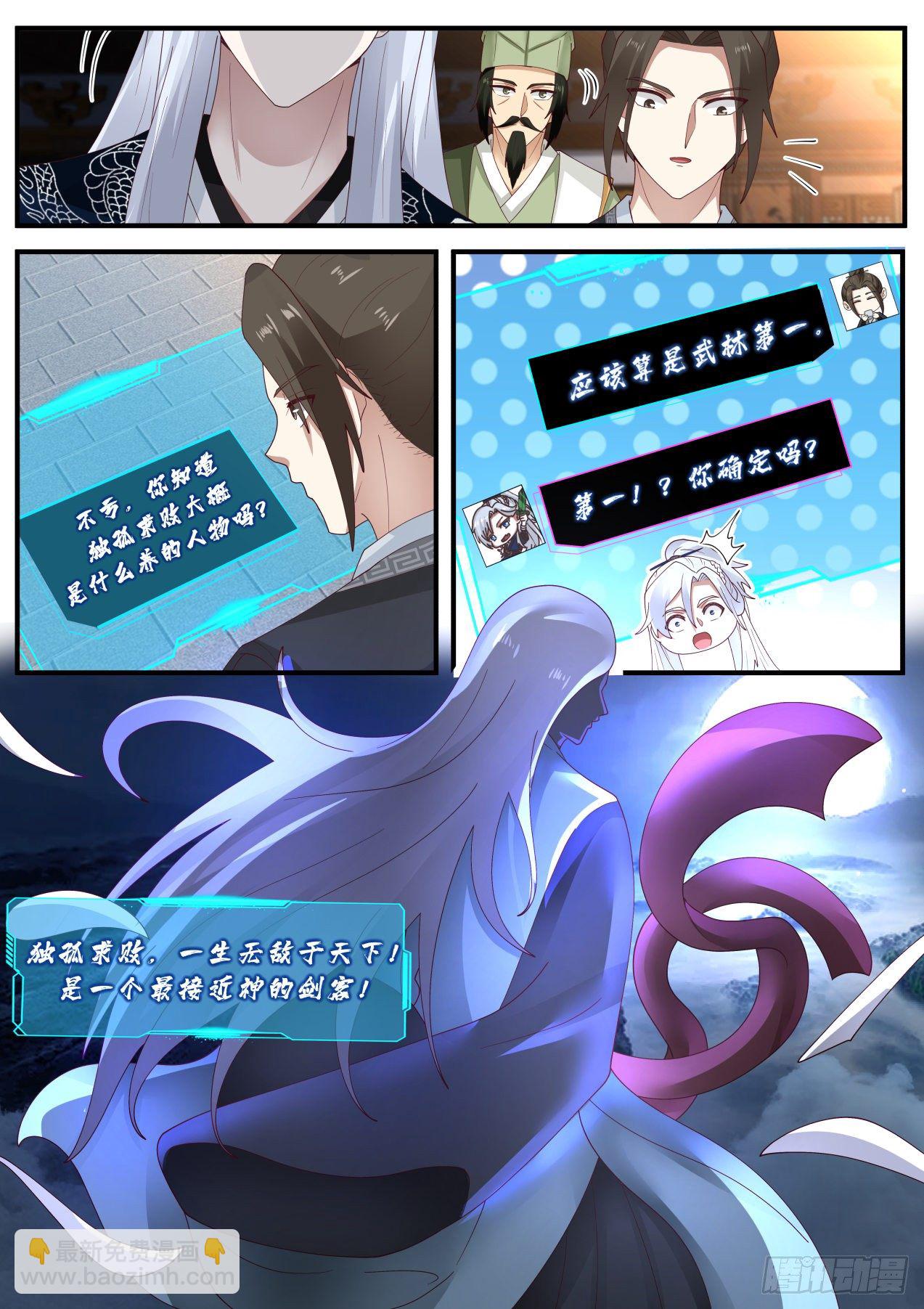 梯云纵-第154话
