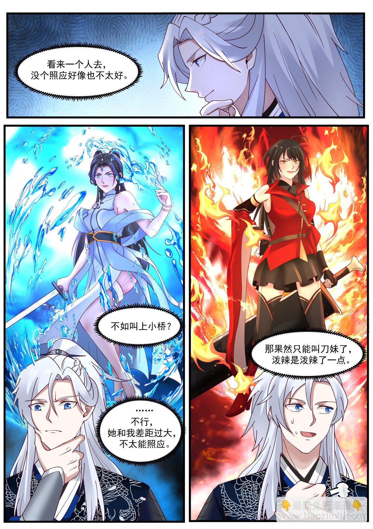 梯云纵-第154话