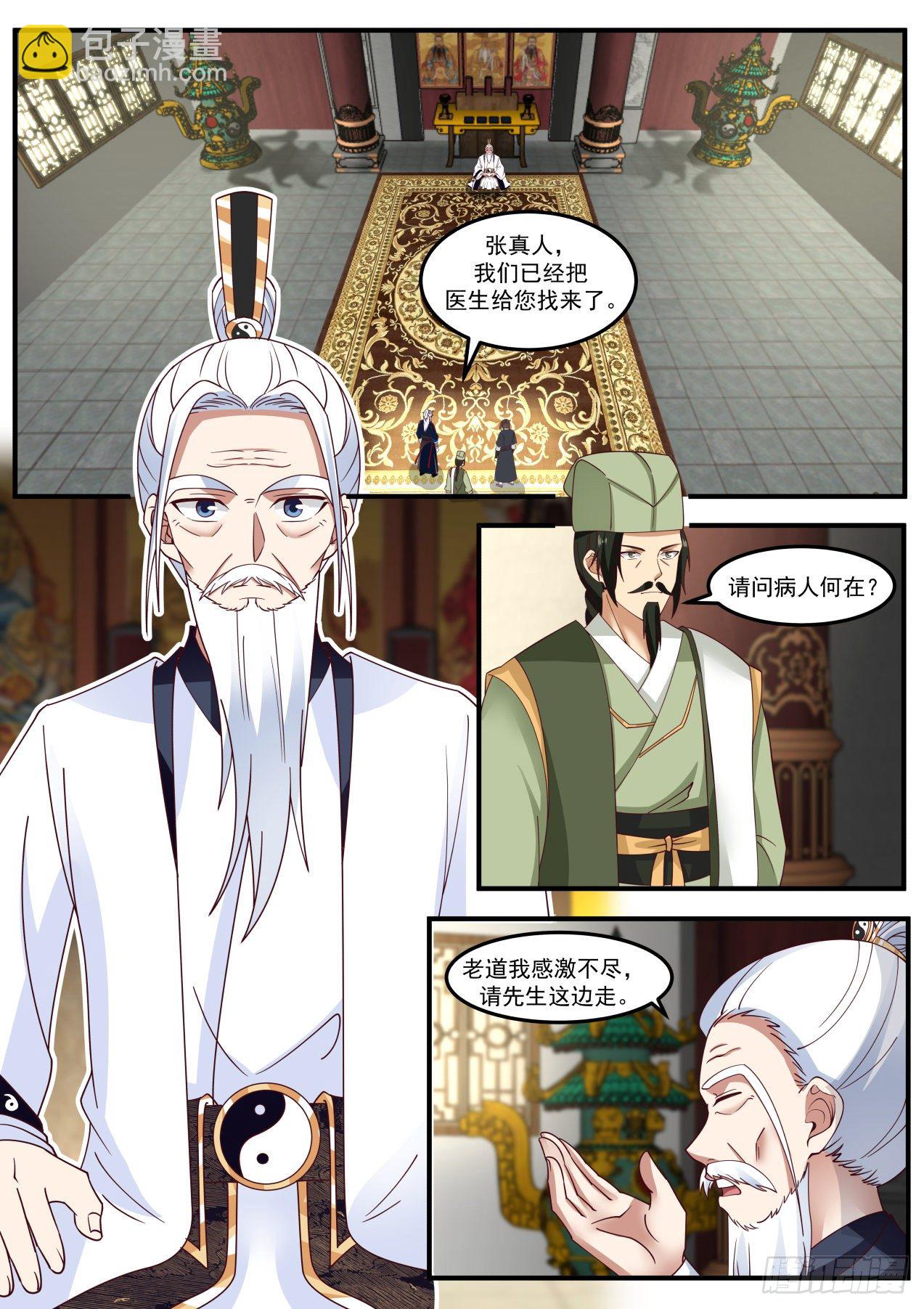 梯云纵-第154话