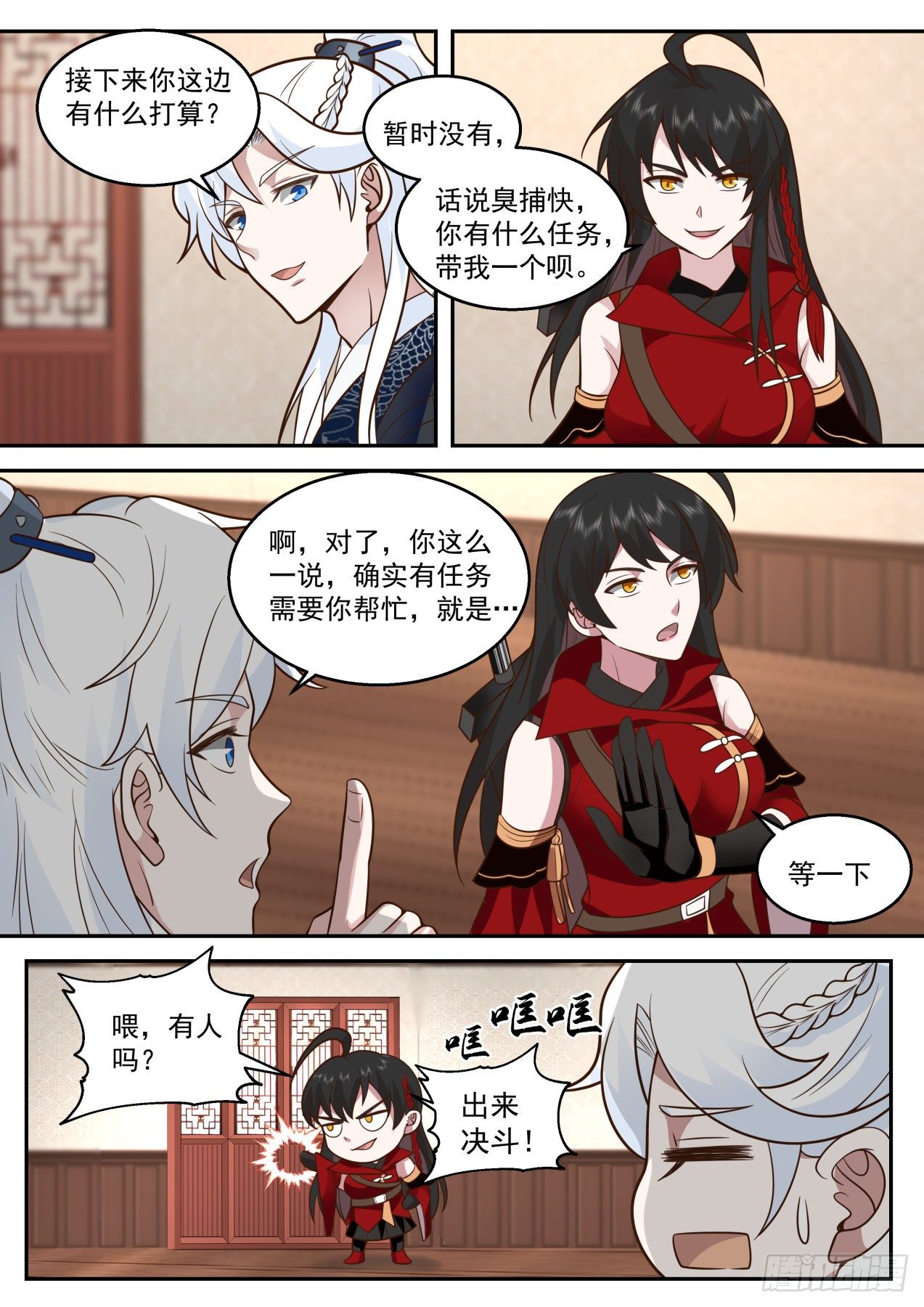 拍卖会结束-第156话