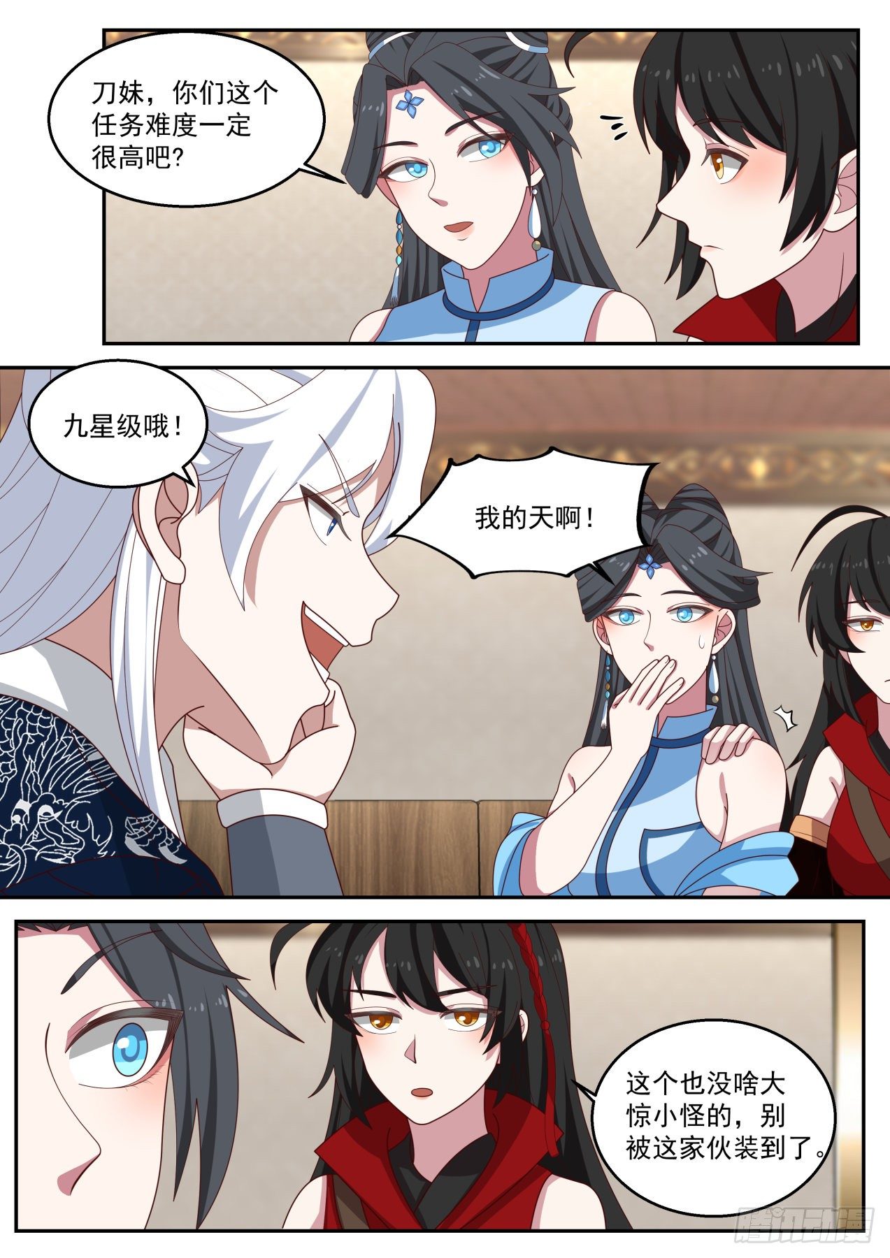 拍卖会结束-第156话