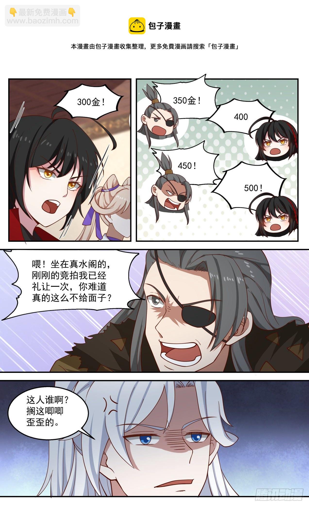 拍卖会结束-第156话