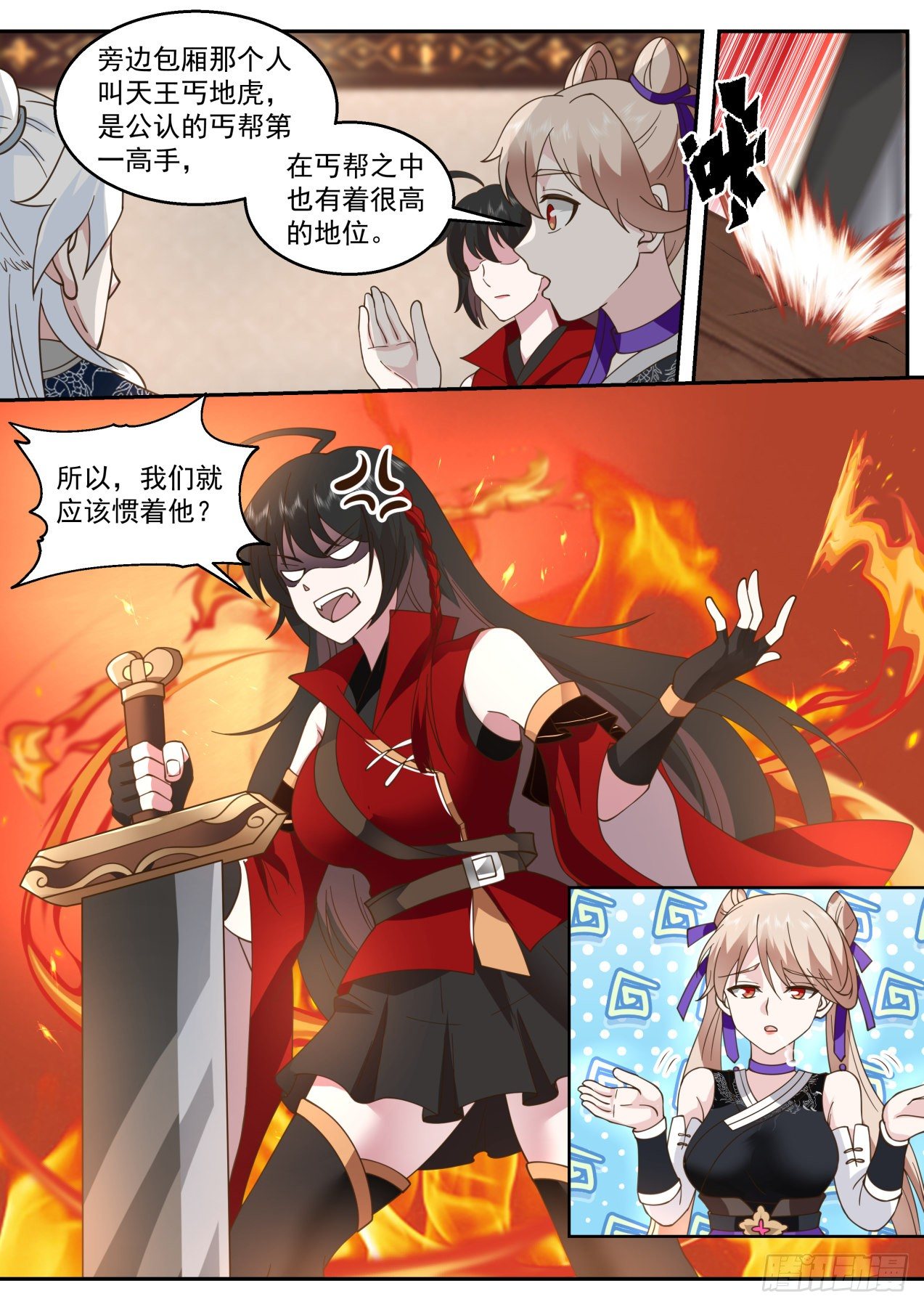 拍卖会结束-第156话