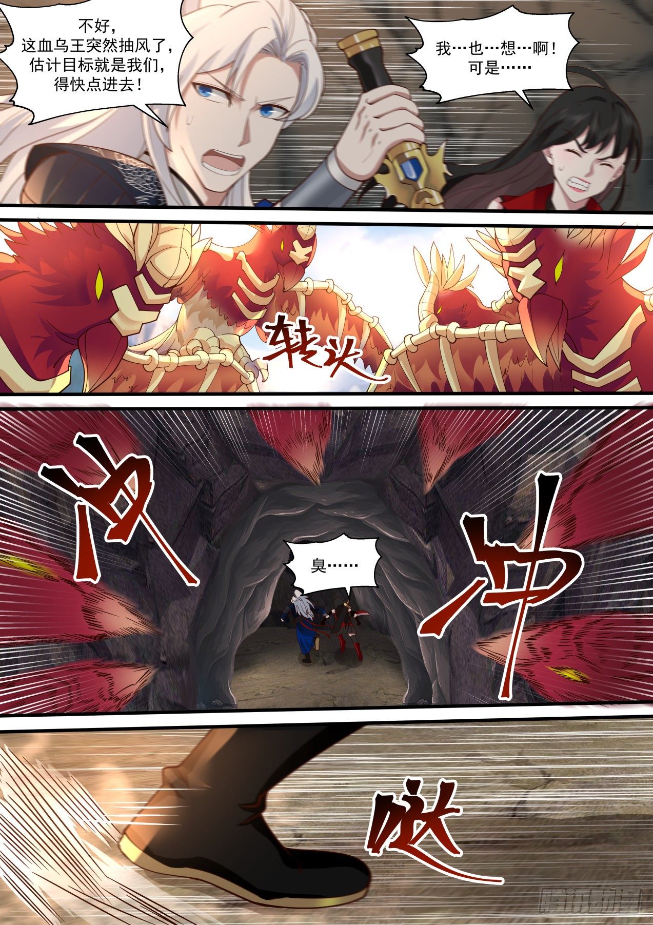 埋骨地-第158话