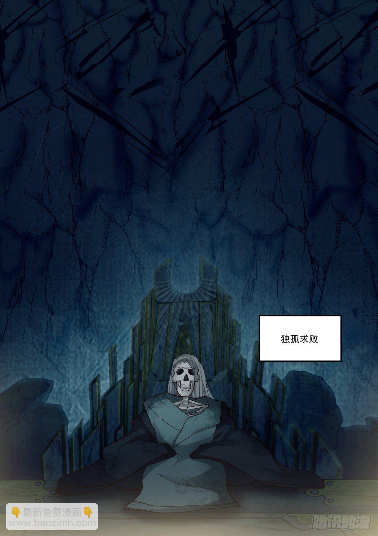 埋骨地-第158话