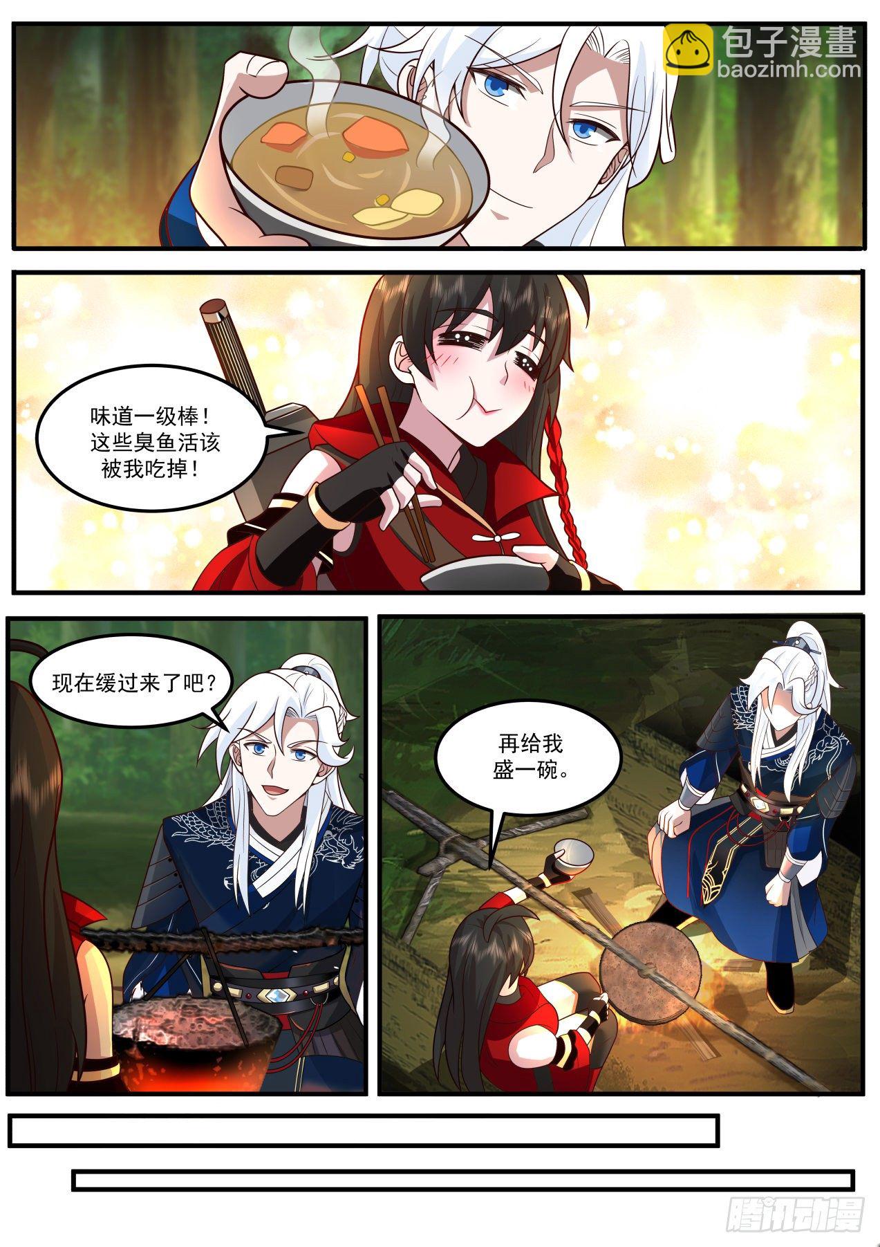 埋骨地-第158话