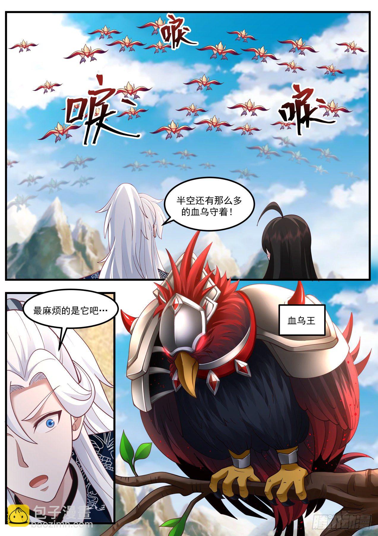 埋骨地-第158话