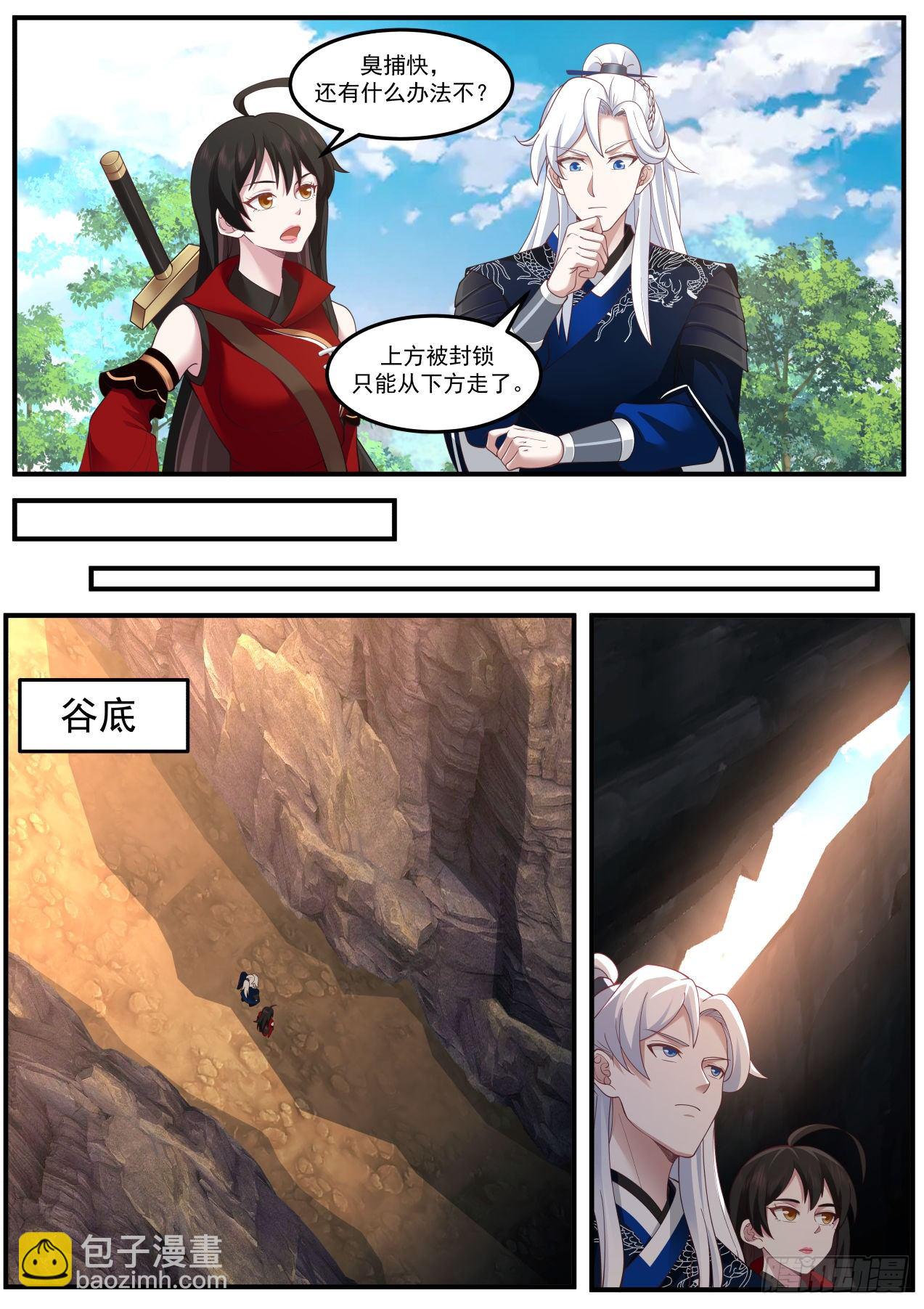 埋骨地-第158话