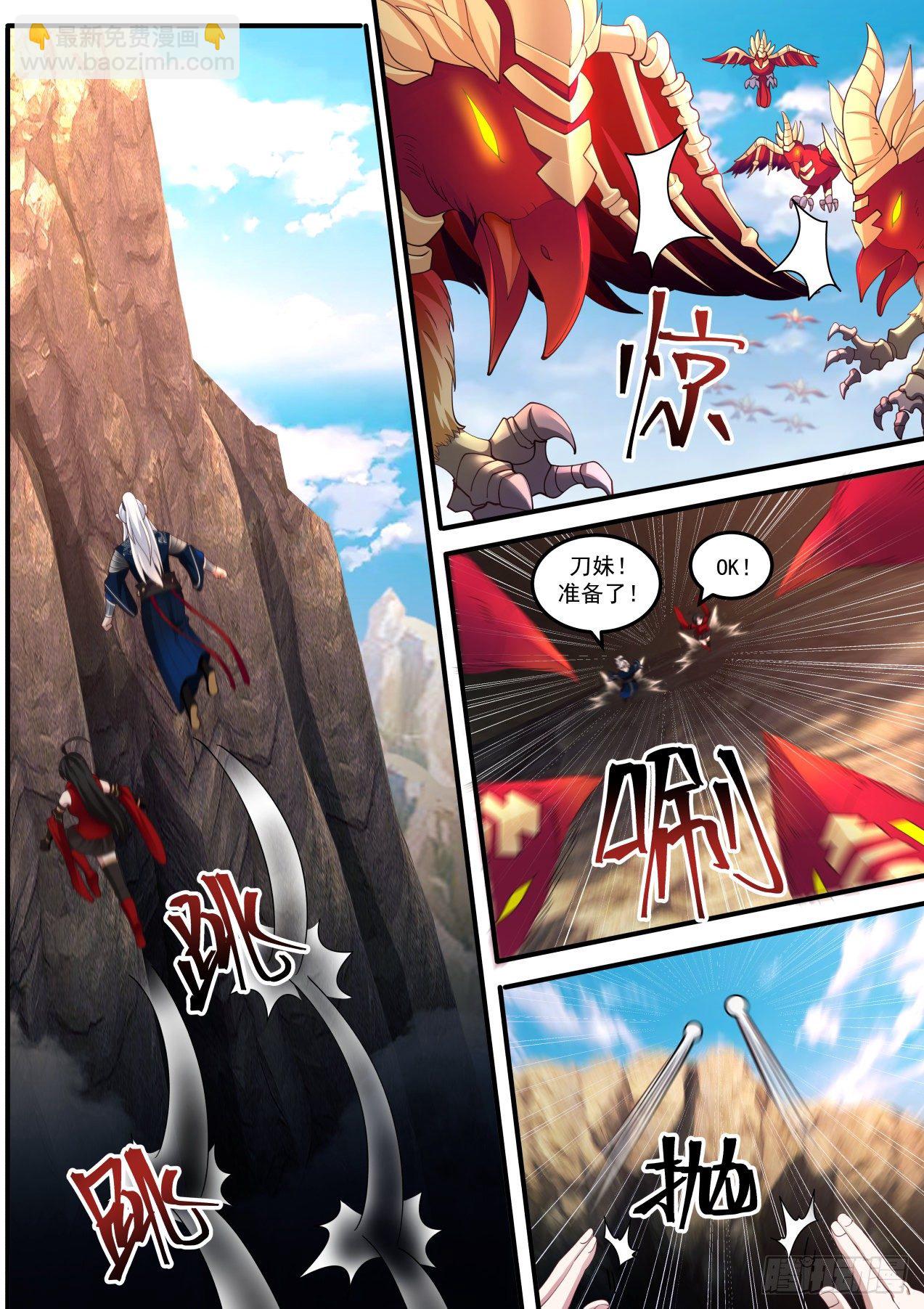 埋骨地-第158话