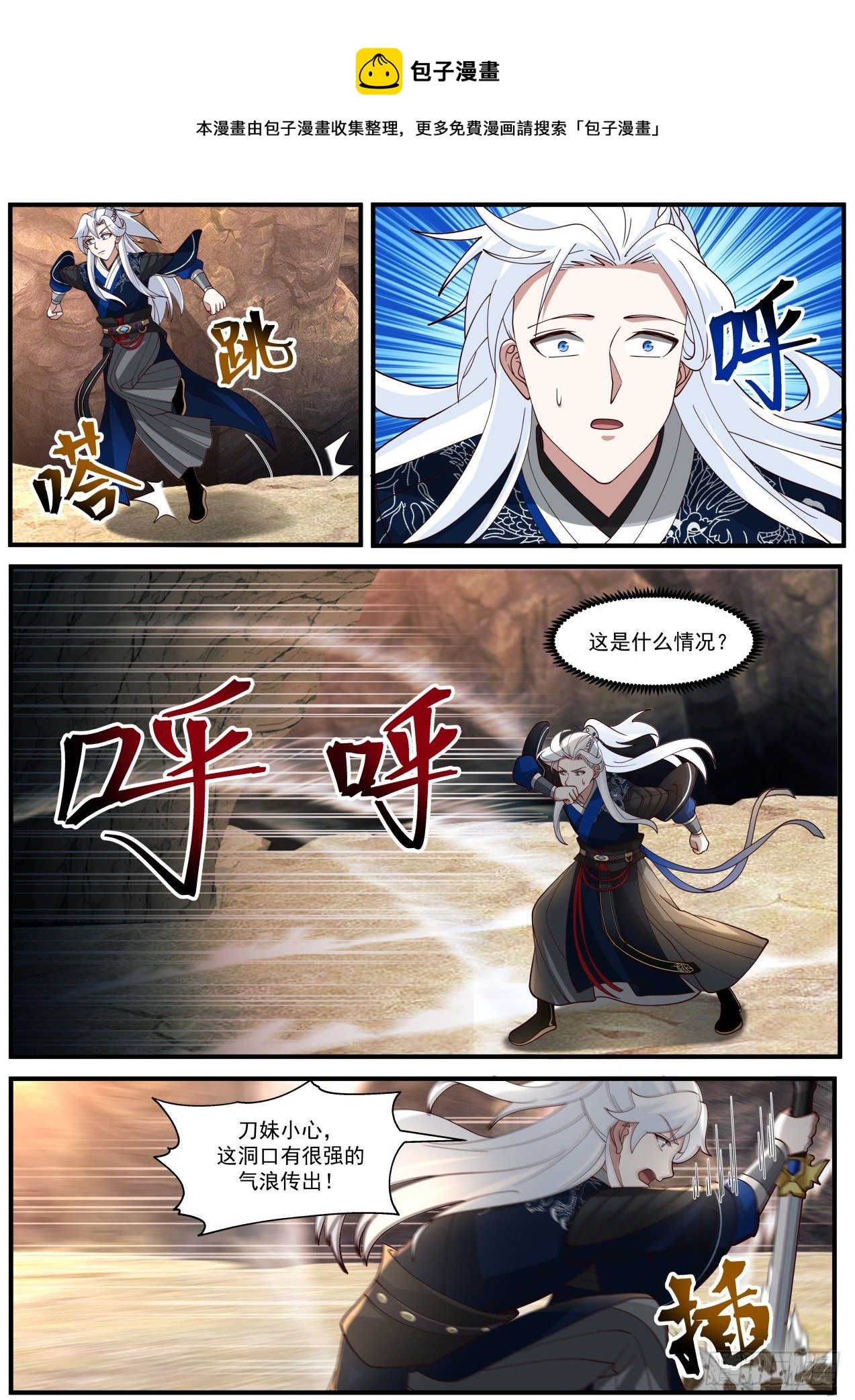 埋骨地-第158话