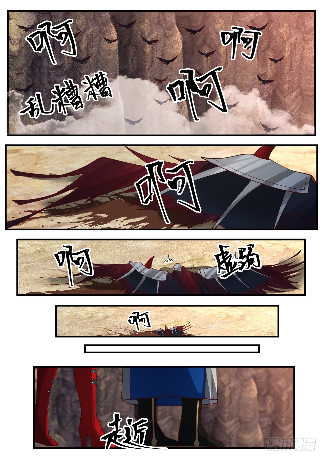 刀妹的风采-第160话