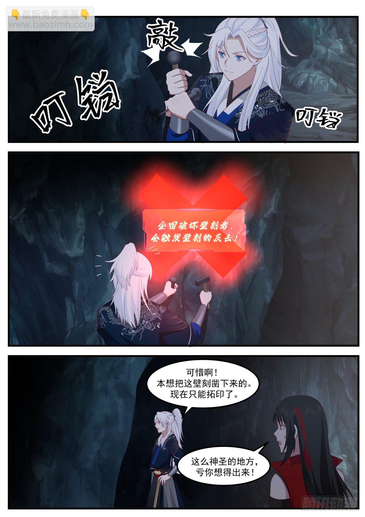 刀妹的风采-第160话