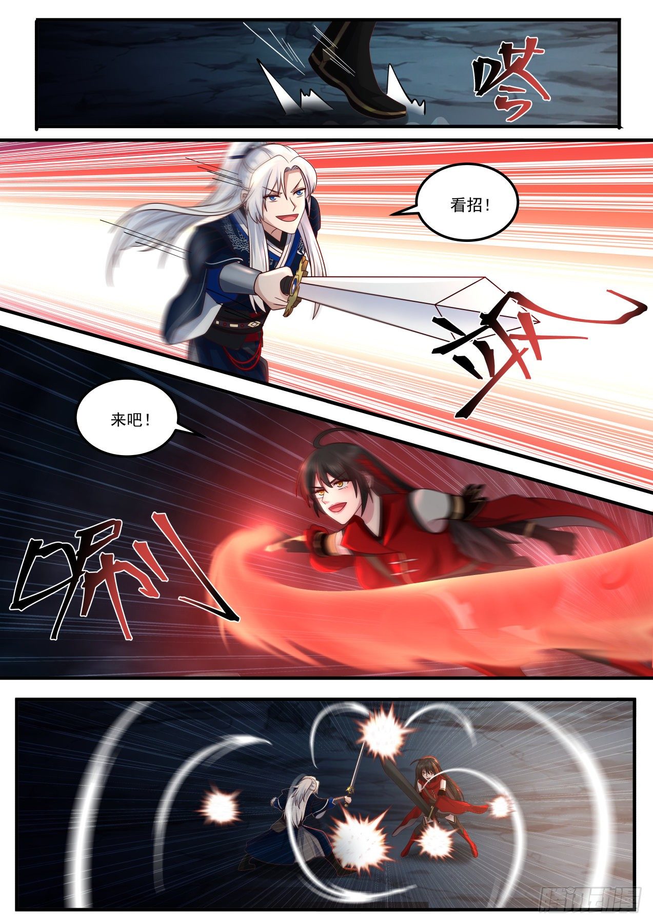 刀妹的风采-第160话