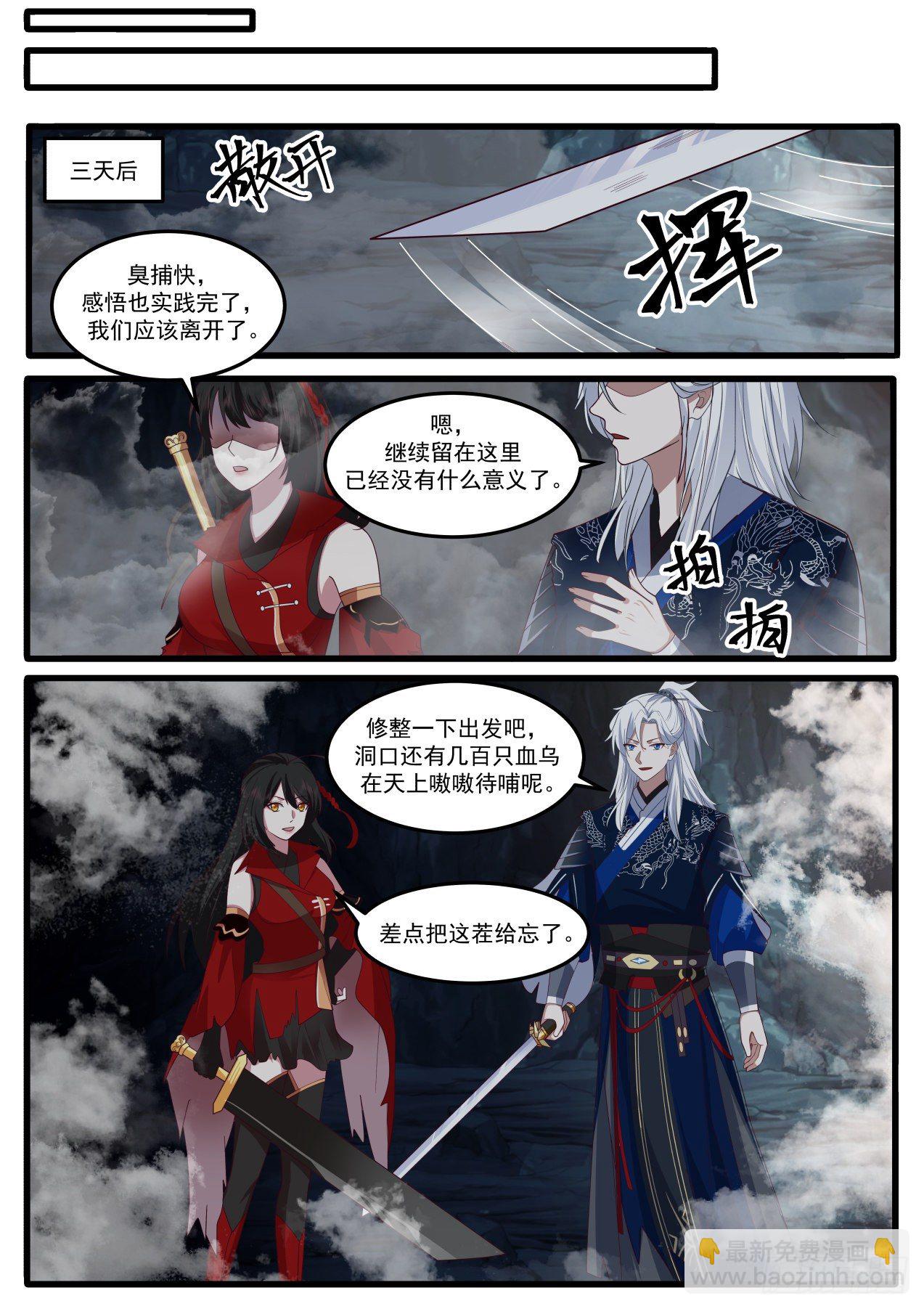 刀妹的风采-第160话