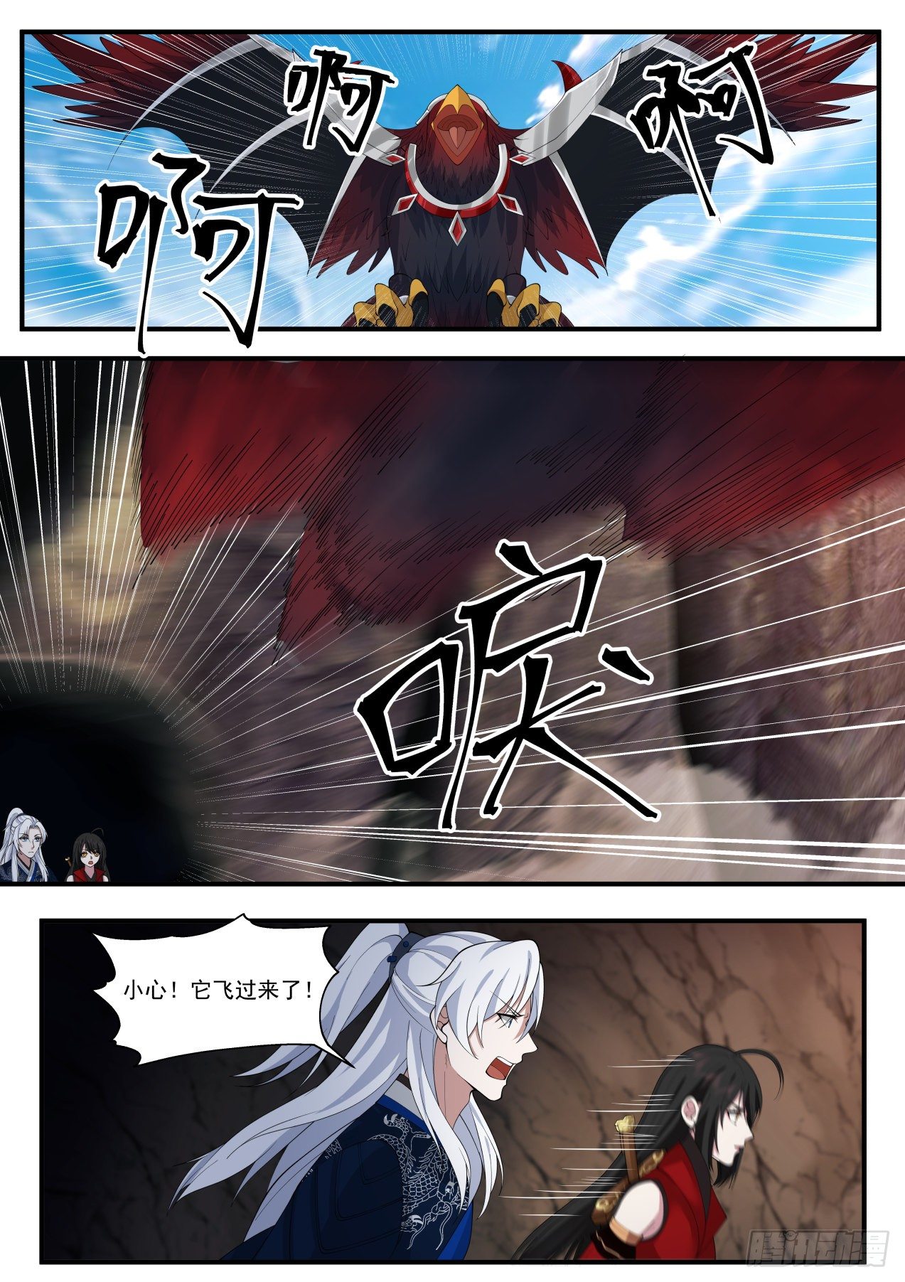 刀妹的风采-第160话