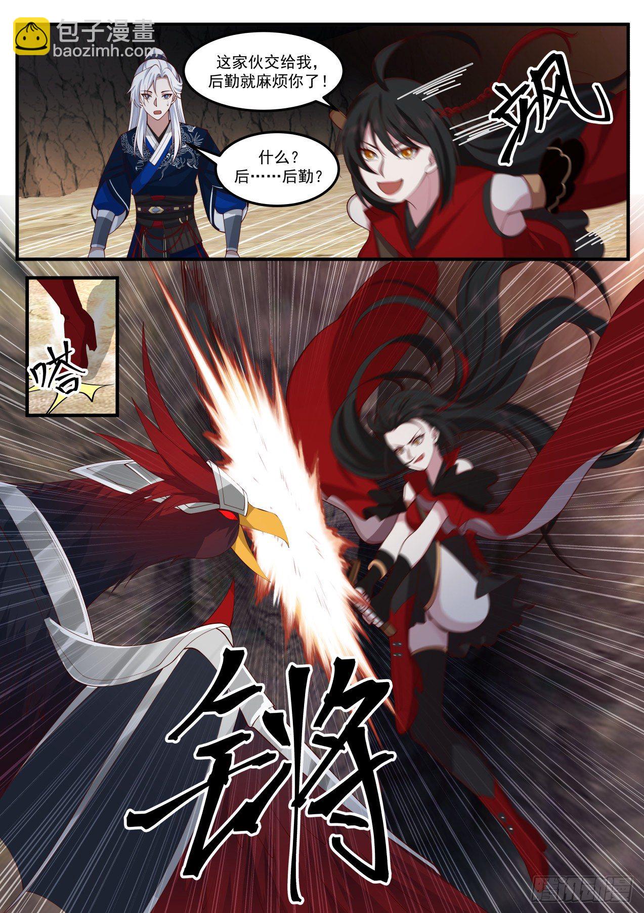 刀妹的风采-第160话