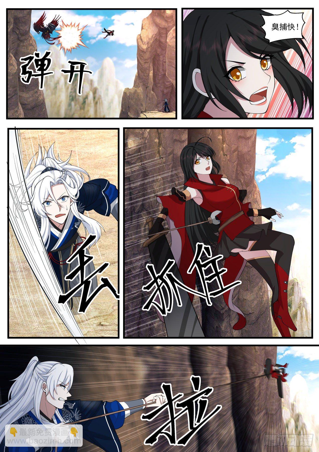 刀妹的风采-第160话