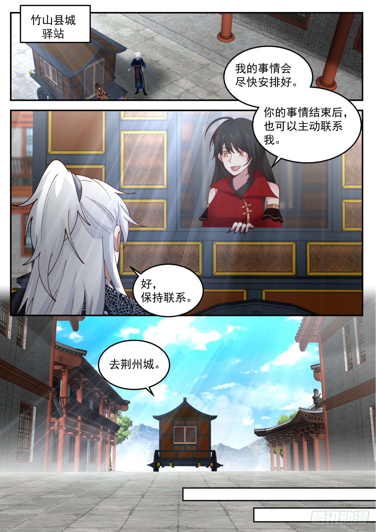 巧斗&ldquo;拦路虎&rdquo;-第162话