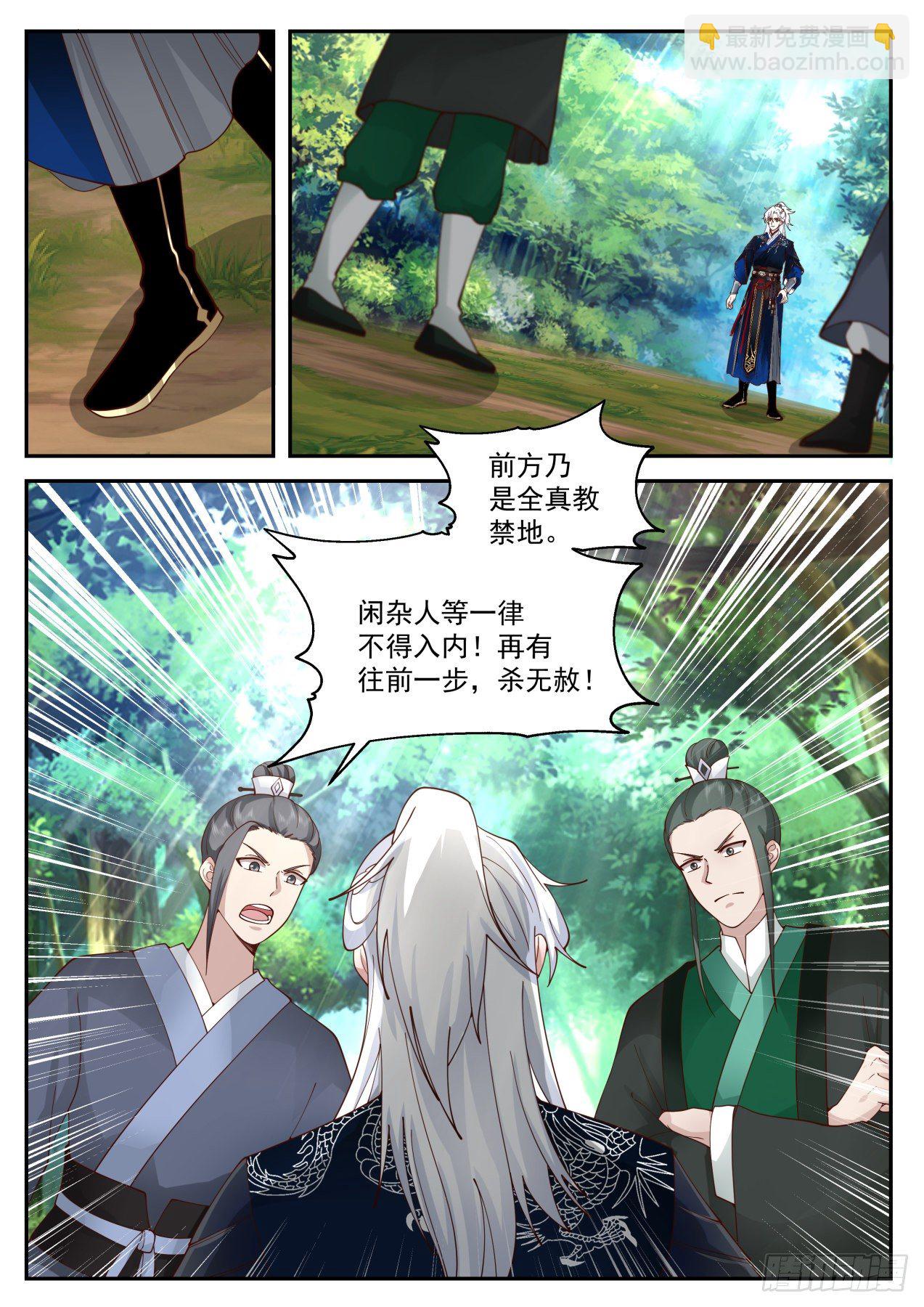 巧斗&ldquo;拦路虎&rdquo;-第162话